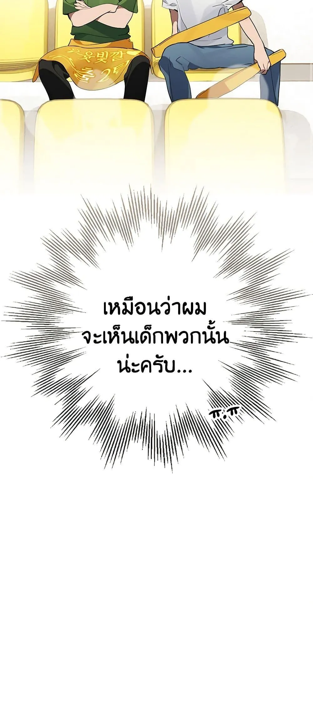 Afterlife Diner ร_านอาหารหล_งความตาย ตอนที่ ตอนที่ 21 รูปที่ 51