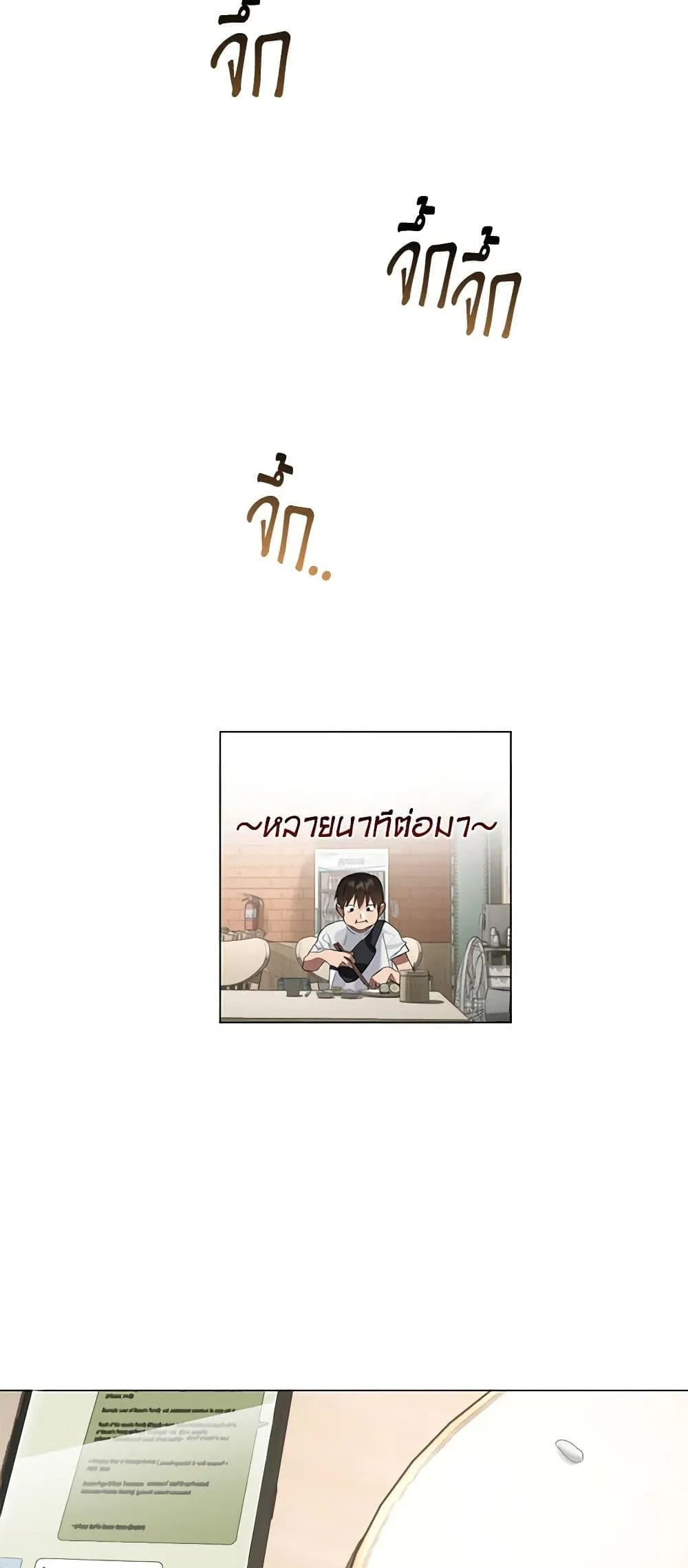 Afterlife Diner ร_านอาหารหล_งความตาย ตอนที่ ตอนที่ 21 รูปที่ 7