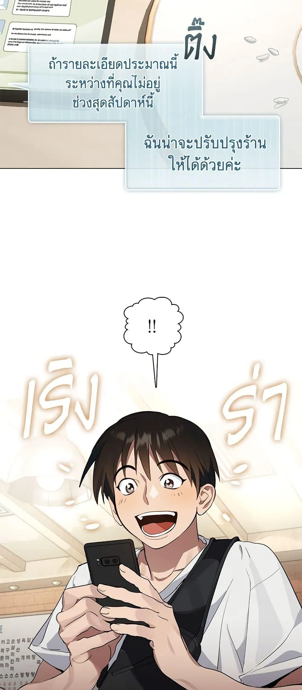 Afterlife Diner ร_านอาหารหล_งความตาย ตอนที่ ตอนที่ 21 รูปที่ 8