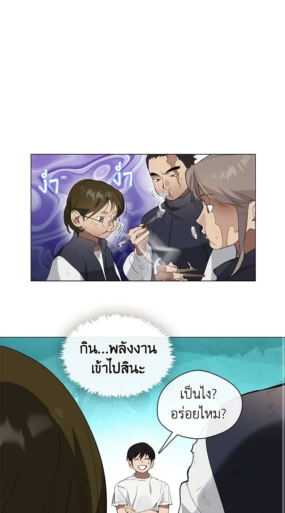 Afterlife Diner ร_านอาหารหล_งความตาย ตอนที่ ตอนที่ 22 รูปที่ 16