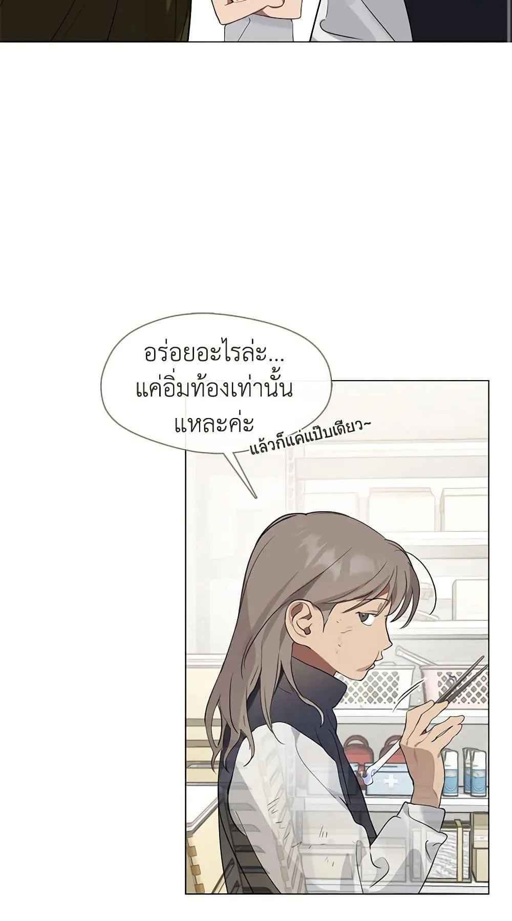 Afterlife Diner ร_านอาหารหล_งความตาย ตอนที่ ตอนที่ 22 รูปที่ 17