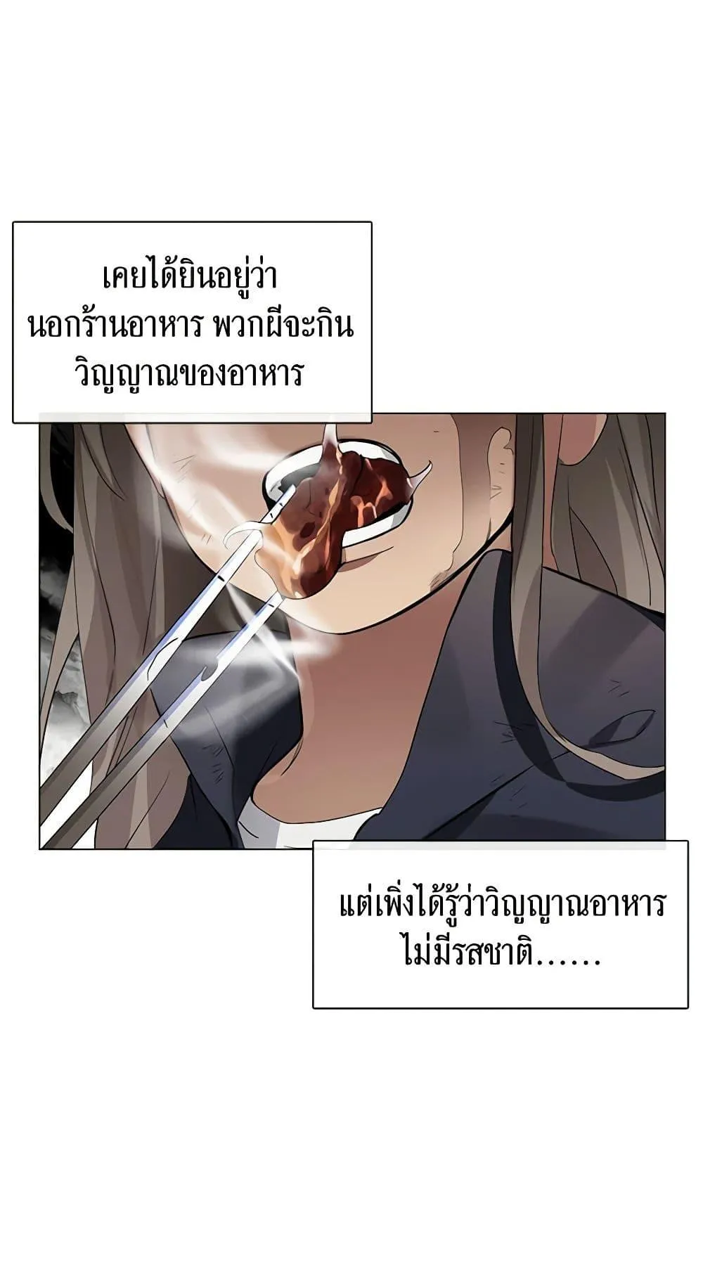 Afterlife Diner ร_านอาหารหล_งความตาย ตอนที่ ตอนที่ 22 รูปที่ 18