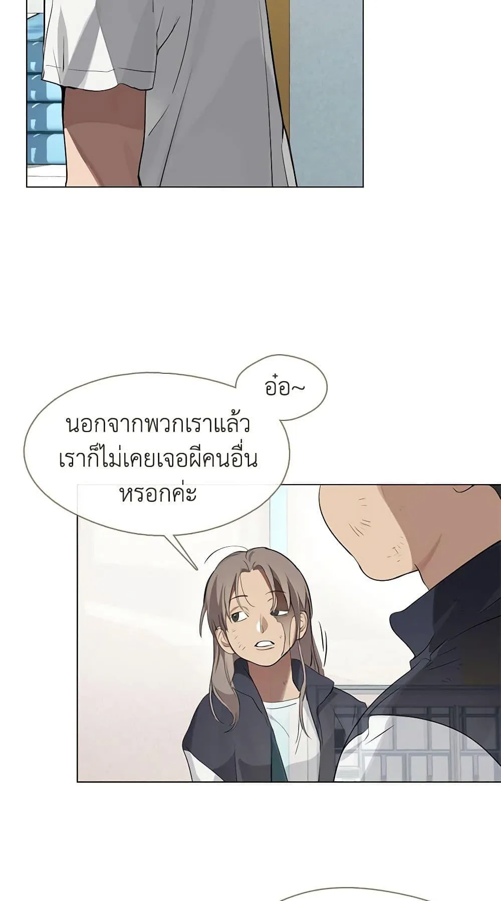 Afterlife Diner ร_านอาหารหล_งความตาย ตอนที่ ตอนที่ 22 รูปที่ 21