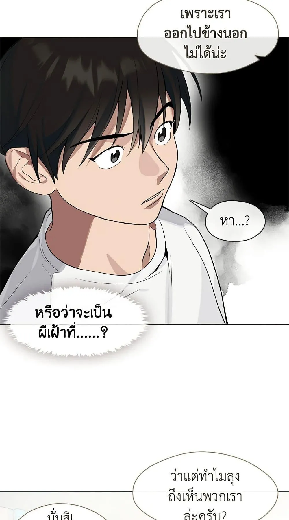 Afterlife Diner ร_านอาหารหล_งความตาย ตอนที่ ตอนที่ 22 รูปที่ 22