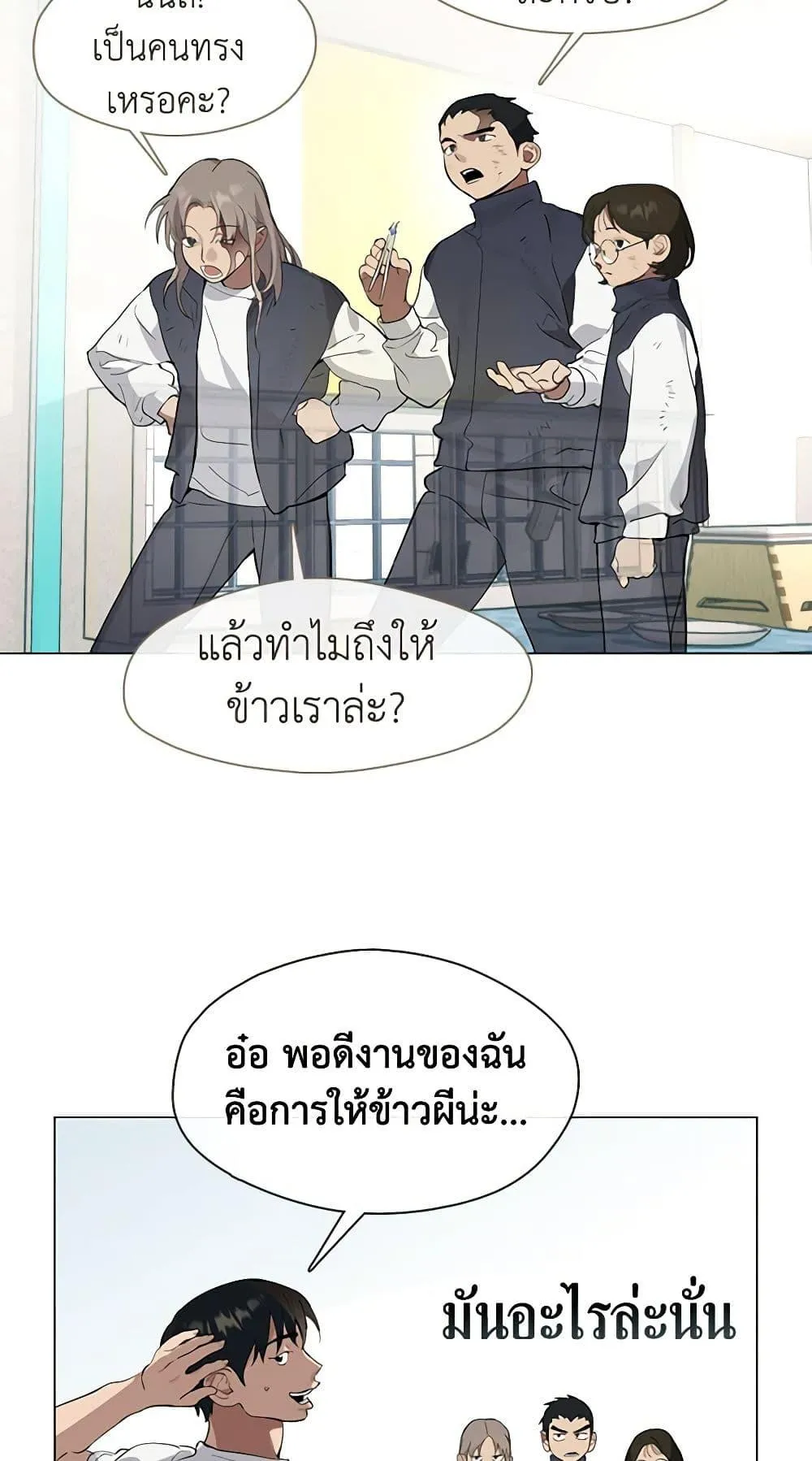 Afterlife Diner ร_านอาหารหล_งความตาย ตอนที่ ตอนที่ 22 รูปที่ 23