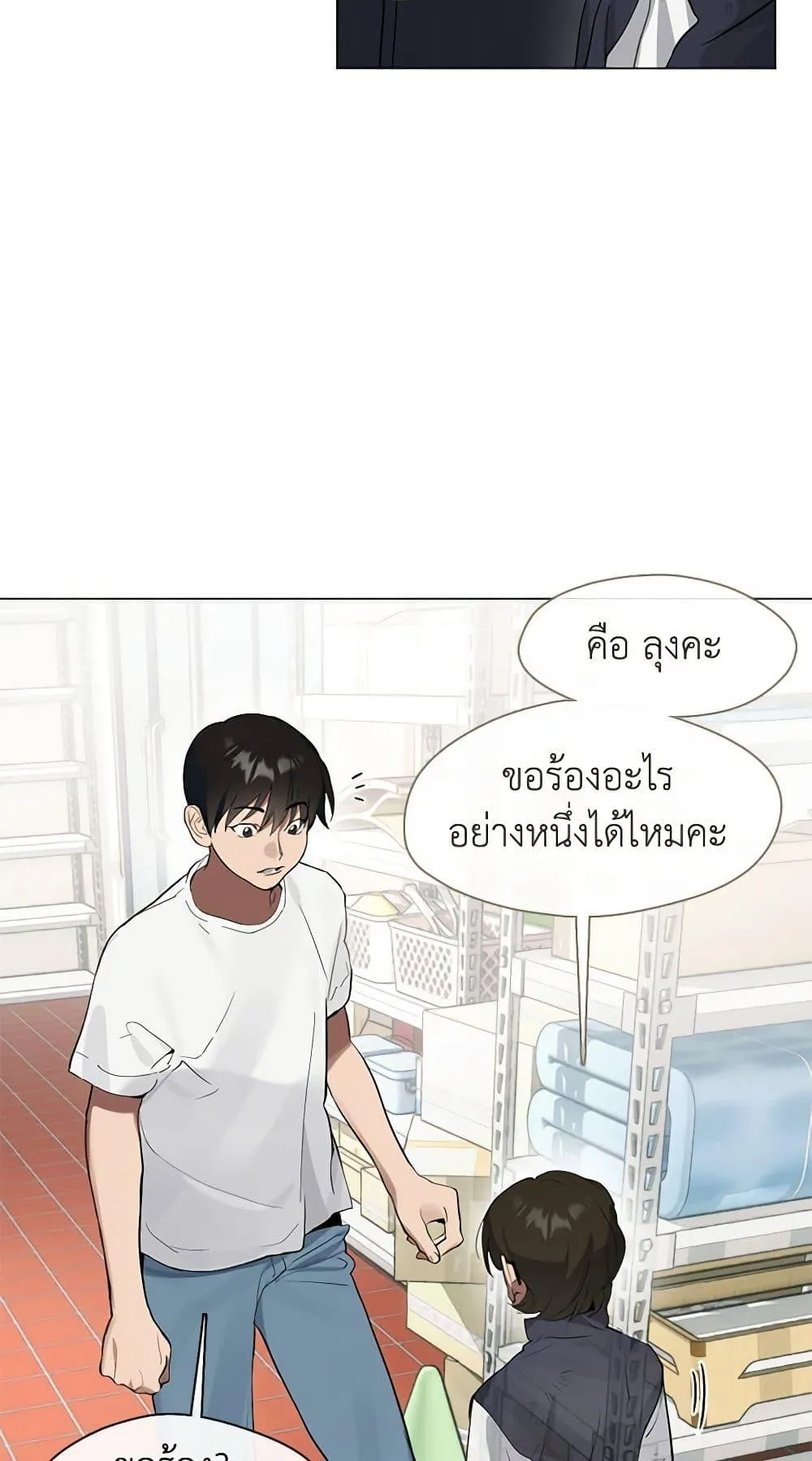 Afterlife Diner ร_านอาหารหล_งความตาย ตอนที่ ตอนที่ 22 รูปที่ 25