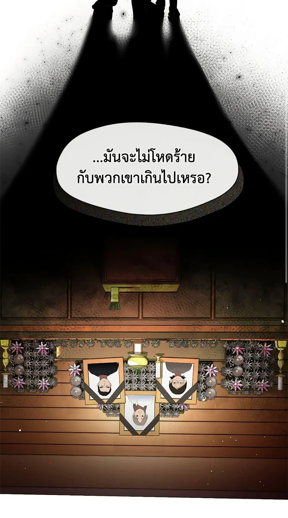 Afterlife Diner ร_านอาหารหล_งความตาย ตอนที่ ตอนที่ 22 รูปที่ 31