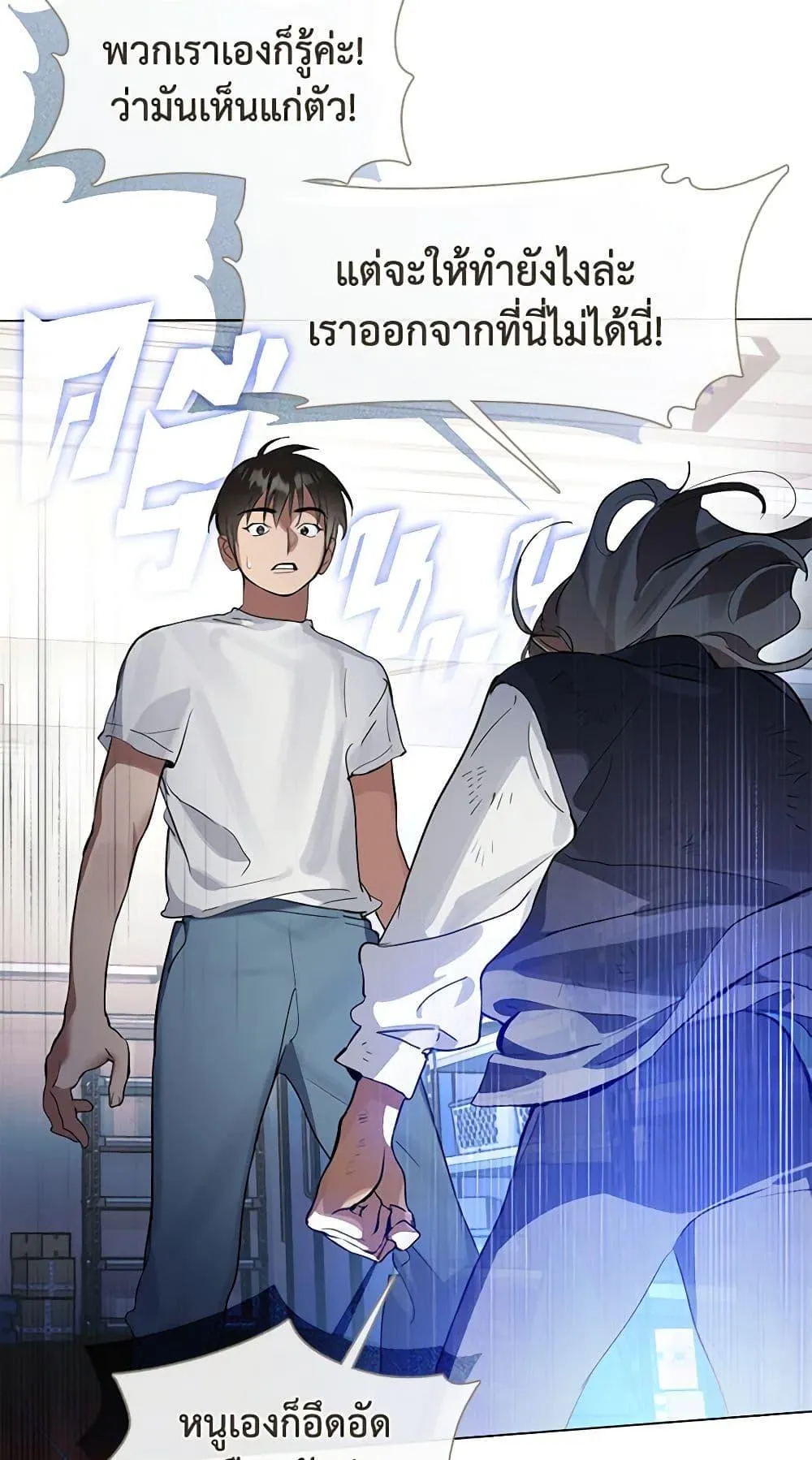 Afterlife Diner ร_านอาหารหล_งความตาย ตอนที่ ตอนที่ 22 รูปที่ 34