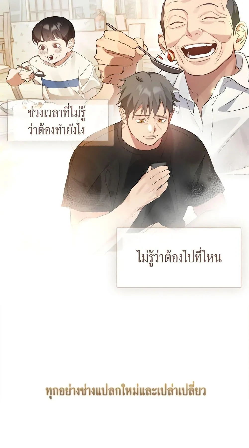 Afterlife Diner ร_านอาหารหล_งความตาย ตอนที่ ตอนที่ 22 รูปที่ 41