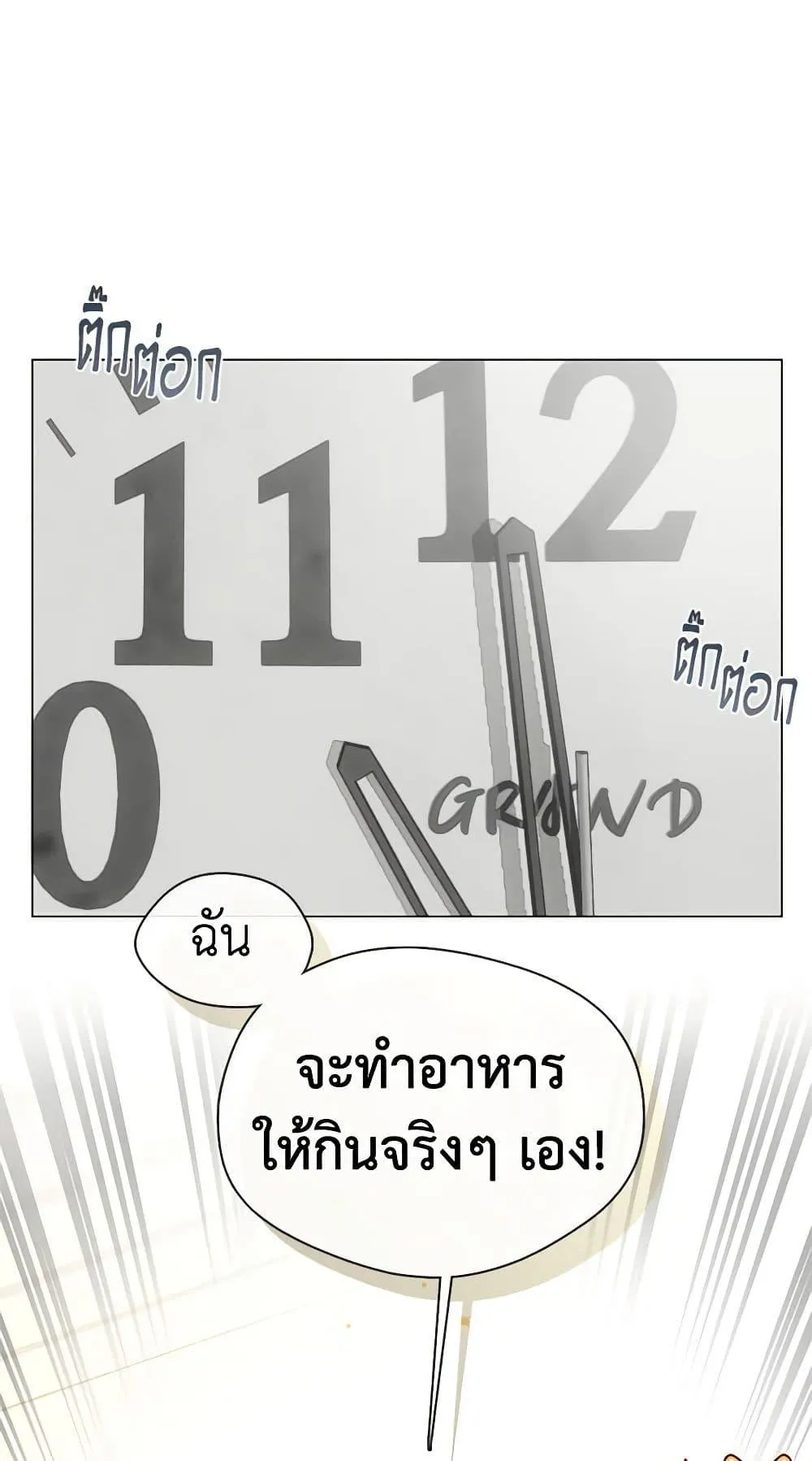 Afterlife Diner ร_านอาหารหล_งความตาย ตอนที่ ตอนที่ 22 รูปที่ 49