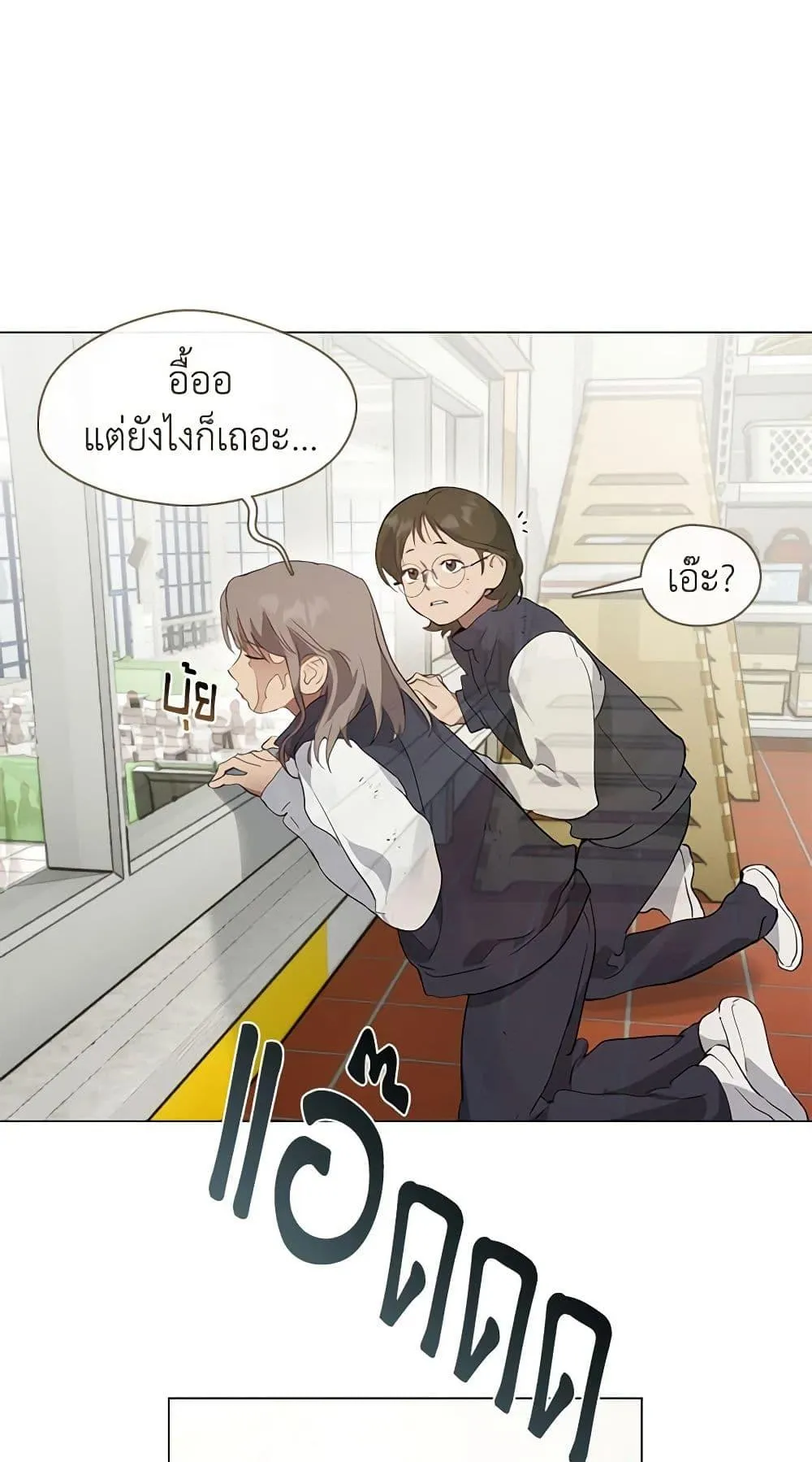 Afterlife Diner ร_านอาหารหล_งความตาย ตอนที่ ตอนที่ 22 รูปที่ 6