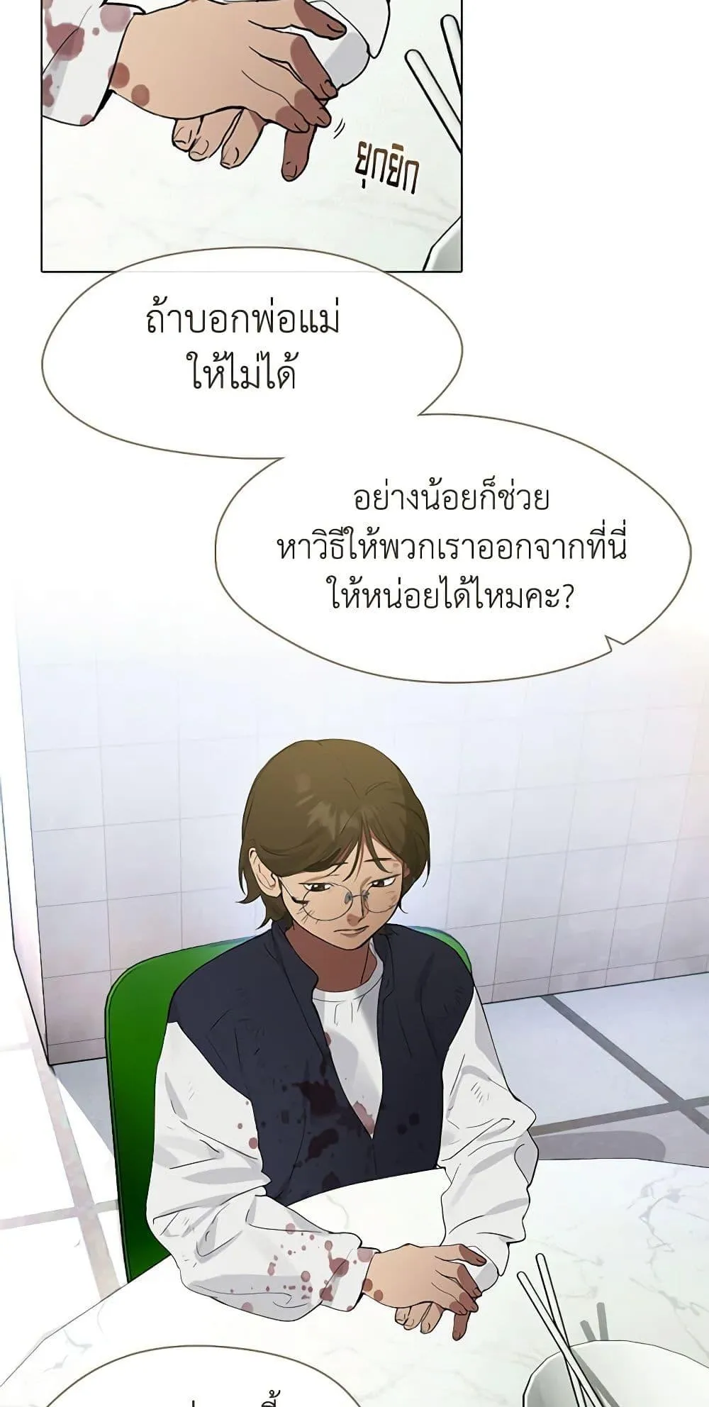 Afterlife Diner ร_านอาหารหล_งความตาย ตอนที่ ตอนที่ 23 รูปที่ 10