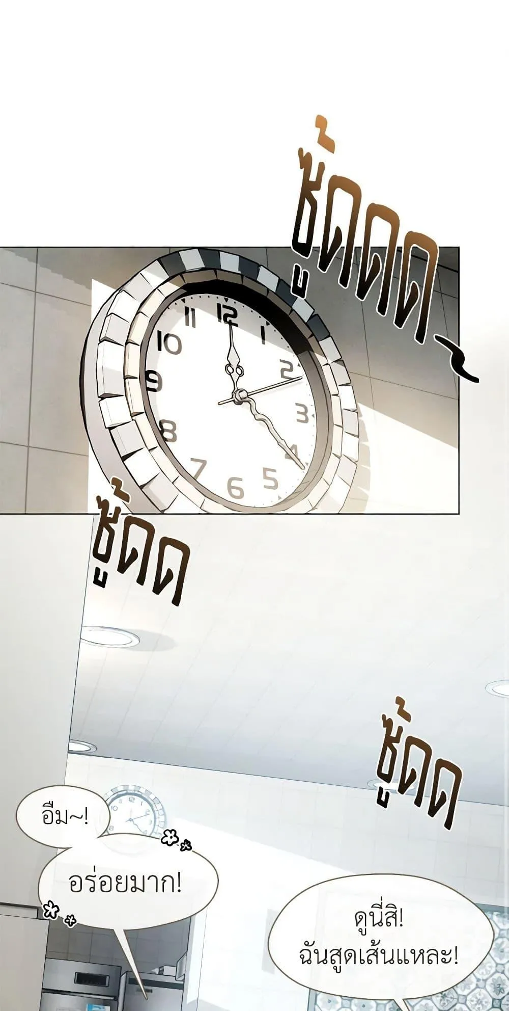 Afterlife Diner ร_านอาหารหล_งความตาย ตอนที่ ตอนที่ 23 รูปที่ 2