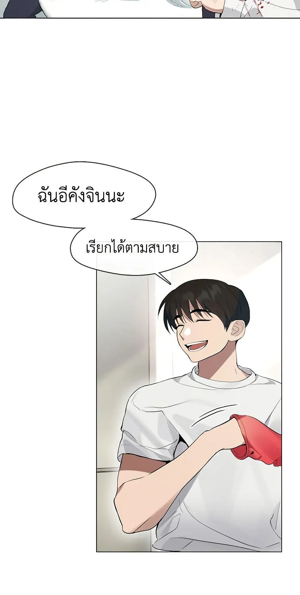 Afterlife Diner ร_านอาหารหล_งความตาย ตอนที่ ตอนที่ 23 รูปที่ 21