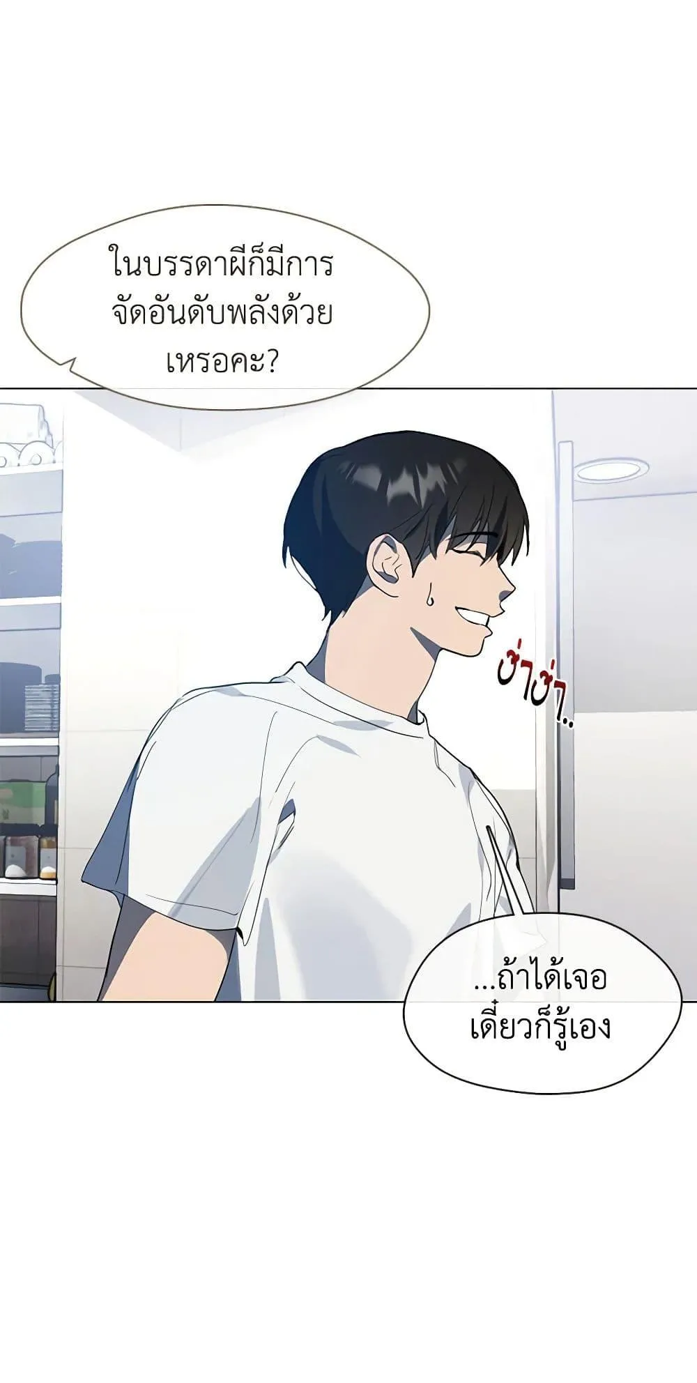 Afterlife Diner ร_านอาหารหล_งความตาย ตอนที่ ตอนที่ 23 รูปที่ 23