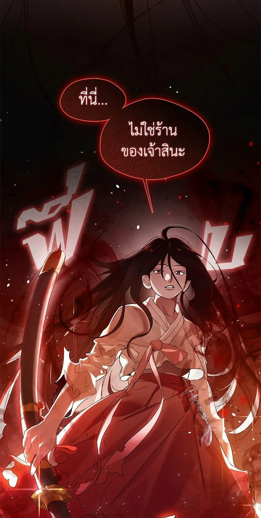 Afterlife Diner ร_านอาหารหล_งความตาย ตอนที่ ตอนที่ 23 รูปที่ 29