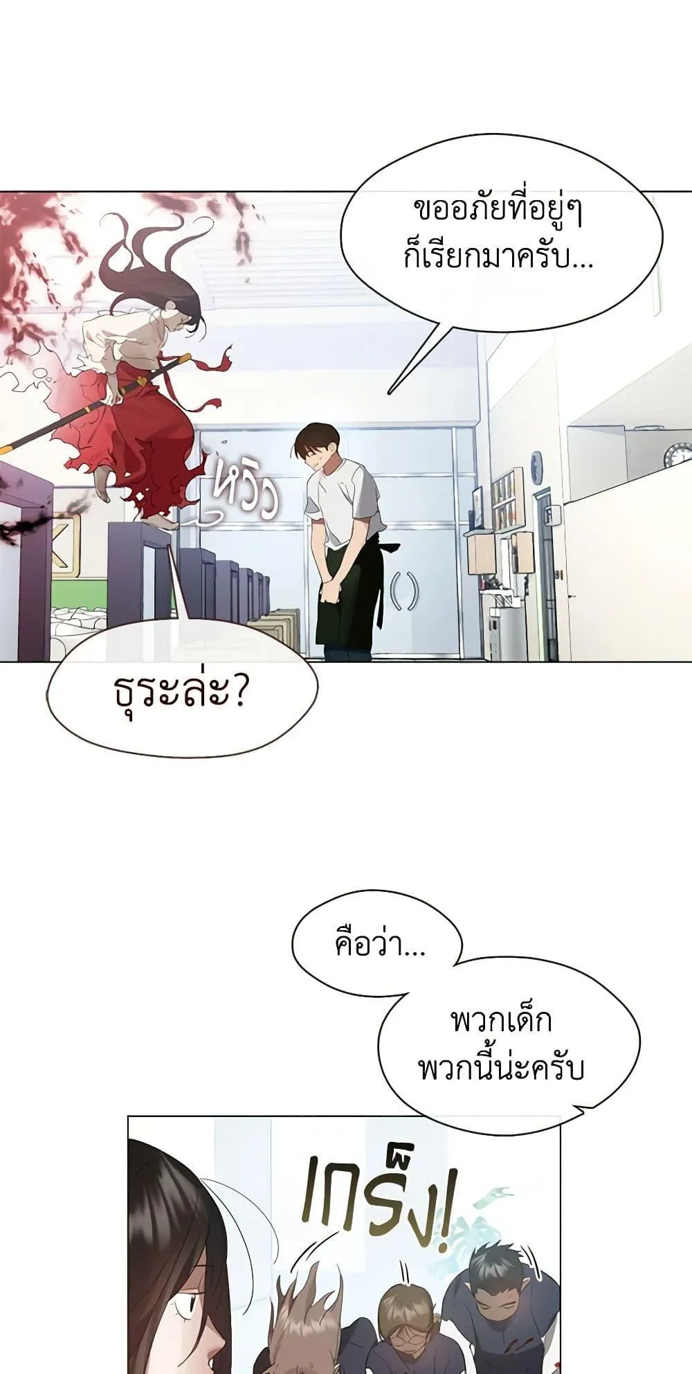 Afterlife Diner ร_านอาหารหล_งความตาย ตอนที่ ตอนที่ 23 รูปที่ 31