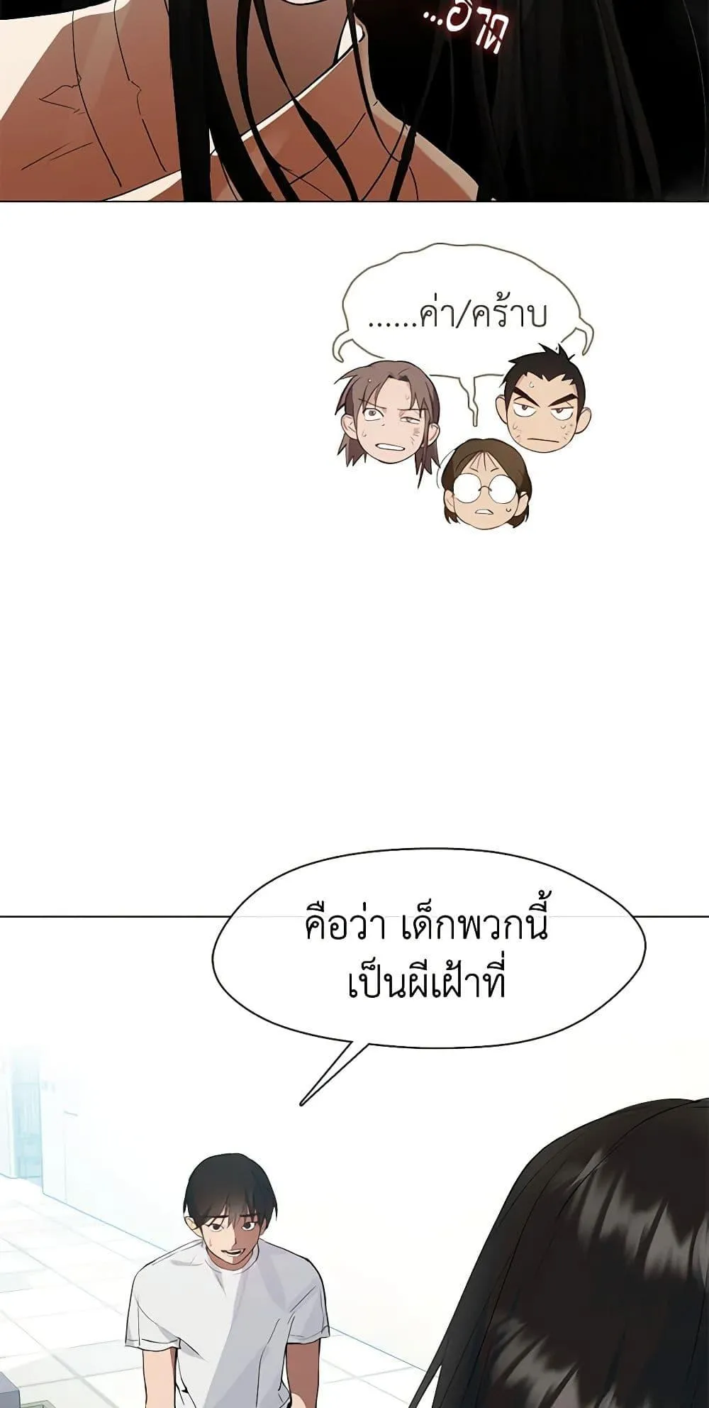 Afterlife Diner ร_านอาหารหล_งความตาย ตอนที่ ตอนที่ 23 รูปที่ 33