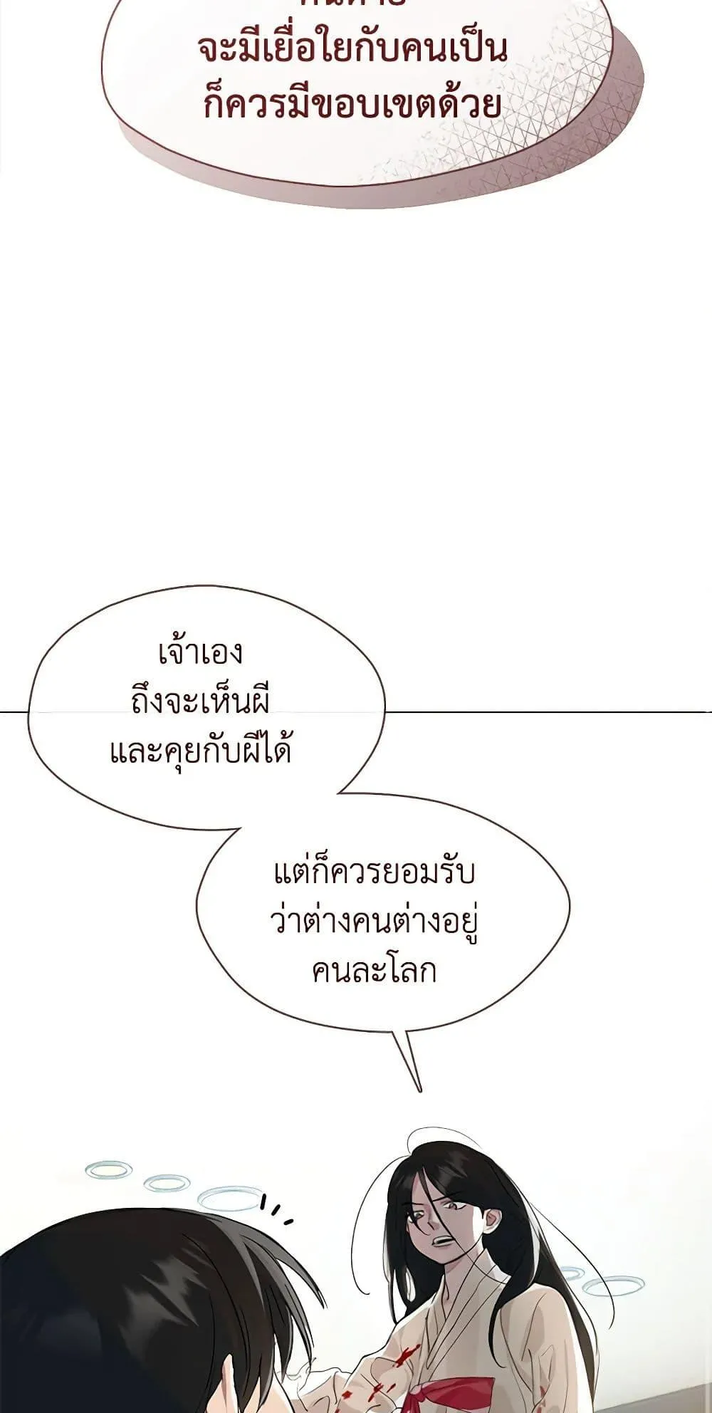 Afterlife Diner ร_านอาหารหล_งความตาย ตอนที่ ตอนที่ 23 รูปที่ 38