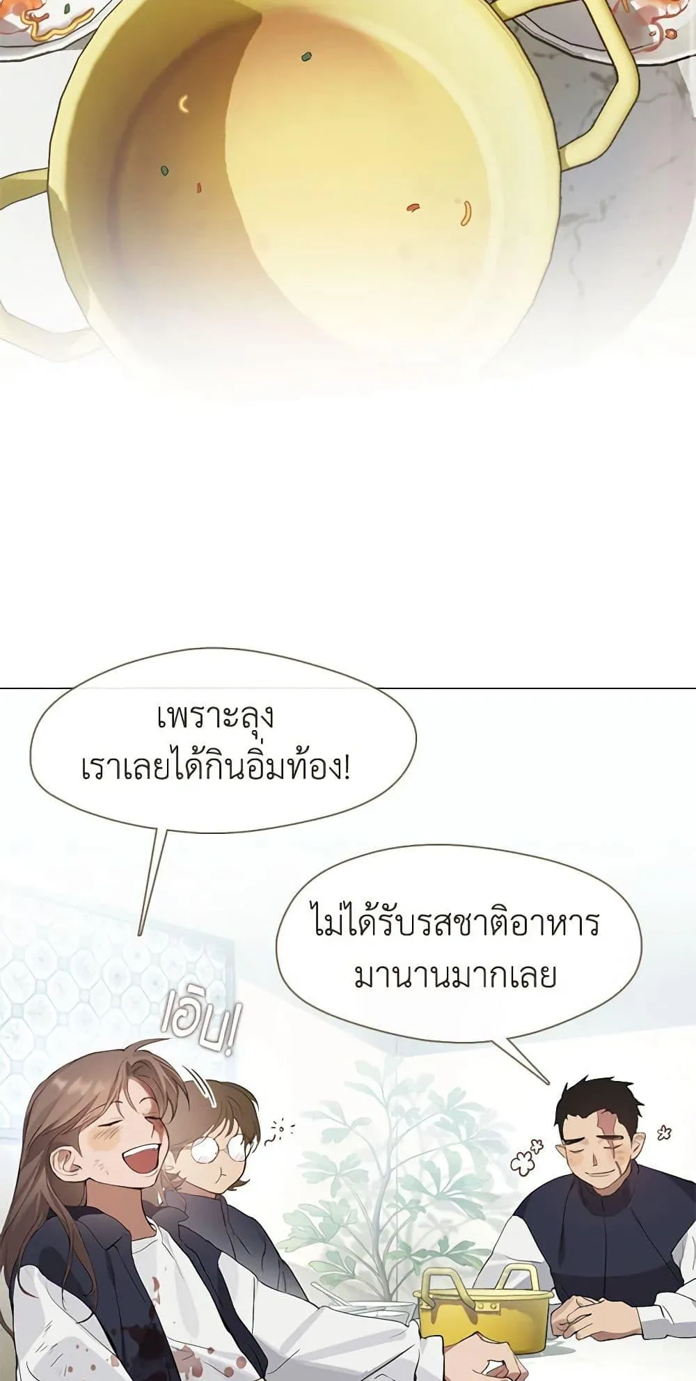 Afterlife Diner ร_านอาหารหล_งความตาย ตอนที่ ตอนที่ 23 รูปที่ 4