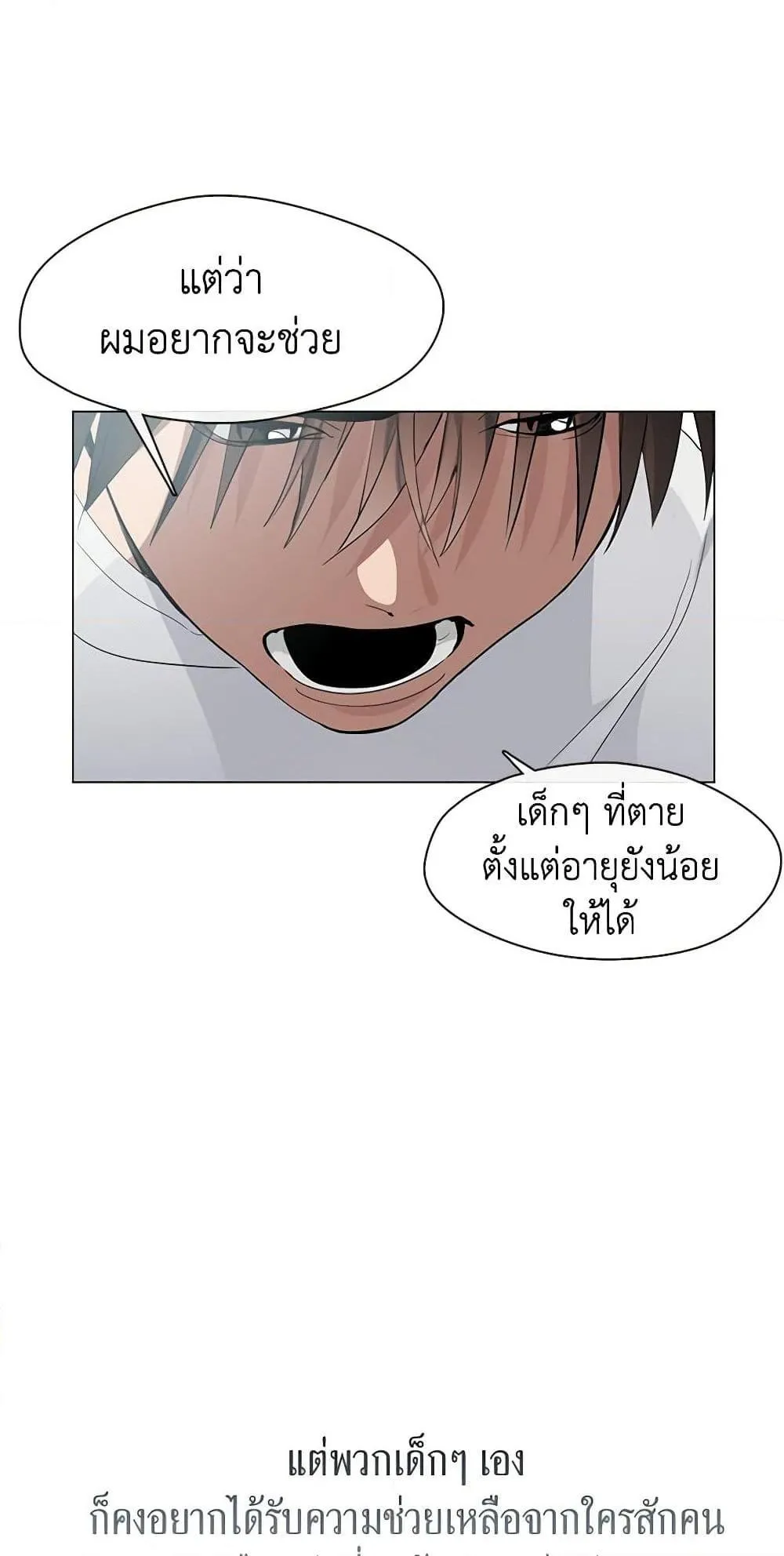 Afterlife Diner ร_านอาหารหล_งความตาย ตอนที่ ตอนที่ 23 รูปที่ 40