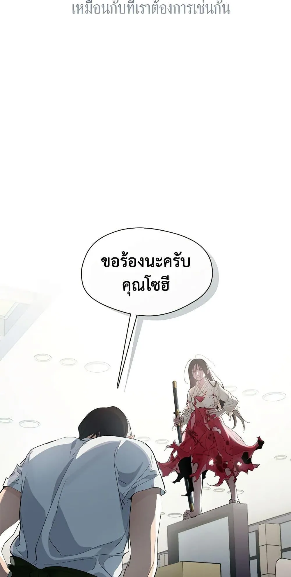 Afterlife Diner ร_านอาหารหล_งความตาย ตอนที่ ตอนที่ 23 รูปที่ 41
