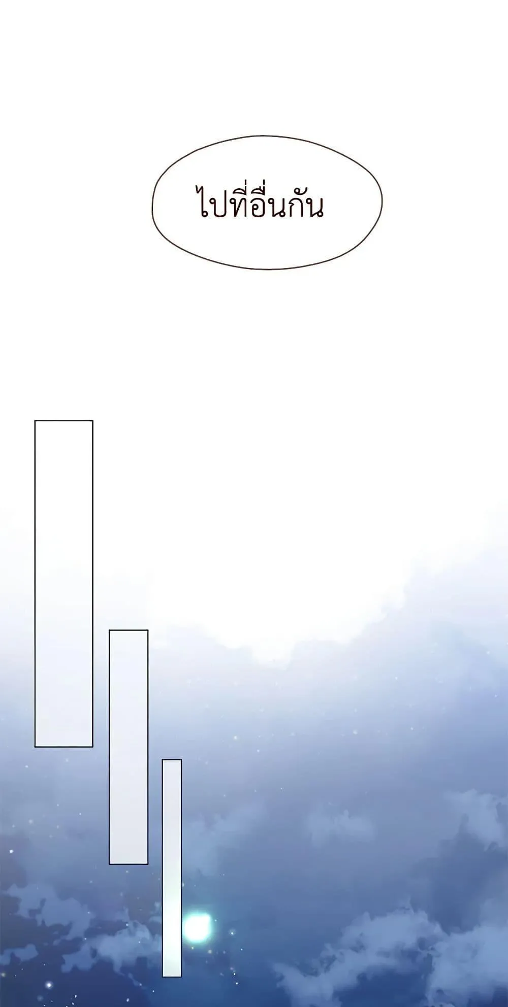 Afterlife Diner ร_านอาหารหล_งความตาย ตอนที่ ตอนที่ 23 รูปที่ 43