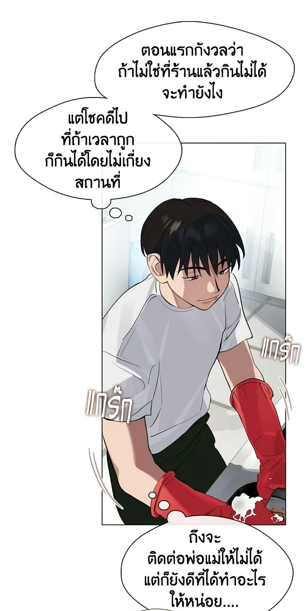 Afterlife Diner ร_านอาหารหล_งความตาย ตอนที่ ตอนที่ 23 รูปที่ 6