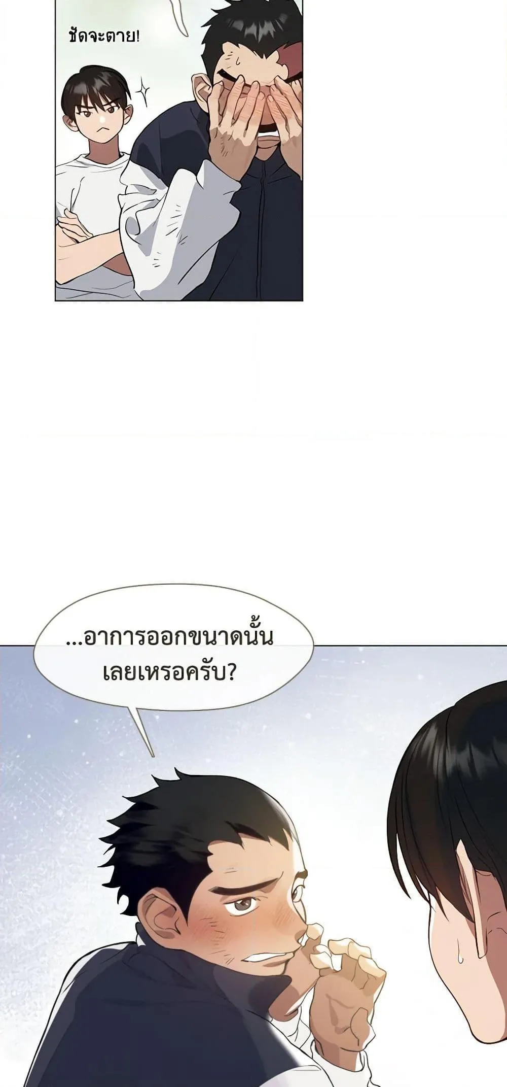 Afterlife Diner ร_านอาหารหล_งความตาย ตอนที่ ตอนที่ 24 รูปที่ 10