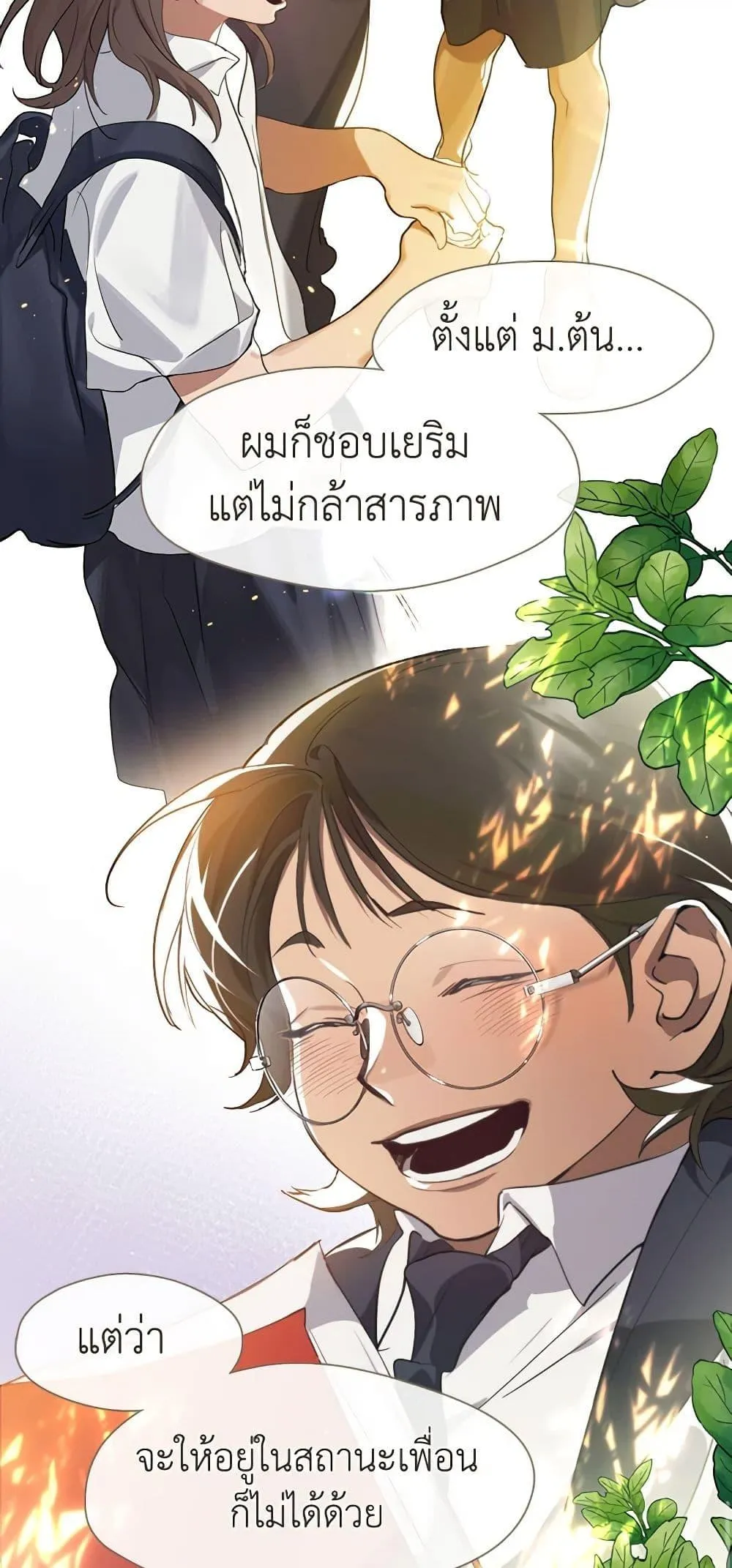 Afterlife Diner ร_านอาหารหล_งความตาย ตอนที่ ตอนที่ 24 รูปที่ 12