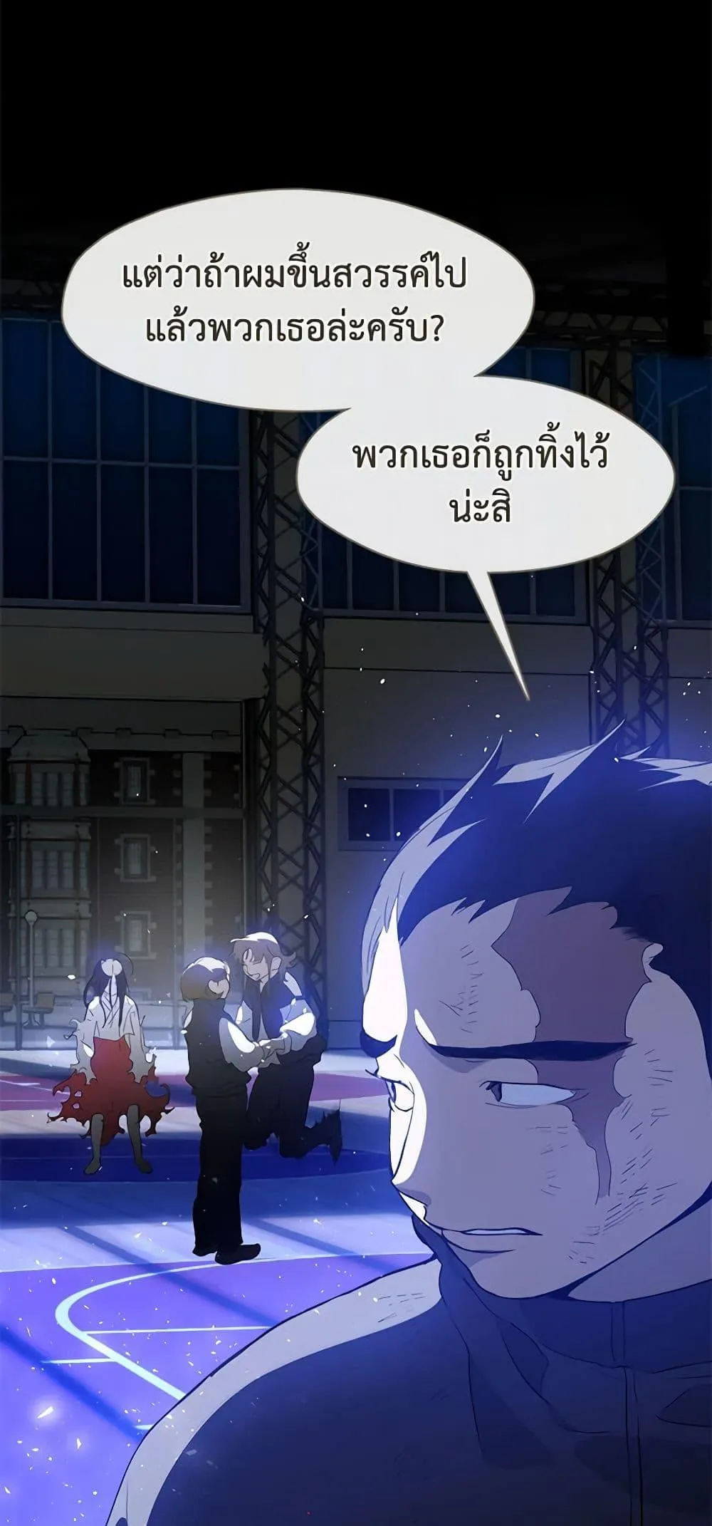 Afterlife Diner ร_านอาหารหล_งความตาย ตอนที่ ตอนที่ 24 รูปที่ 18