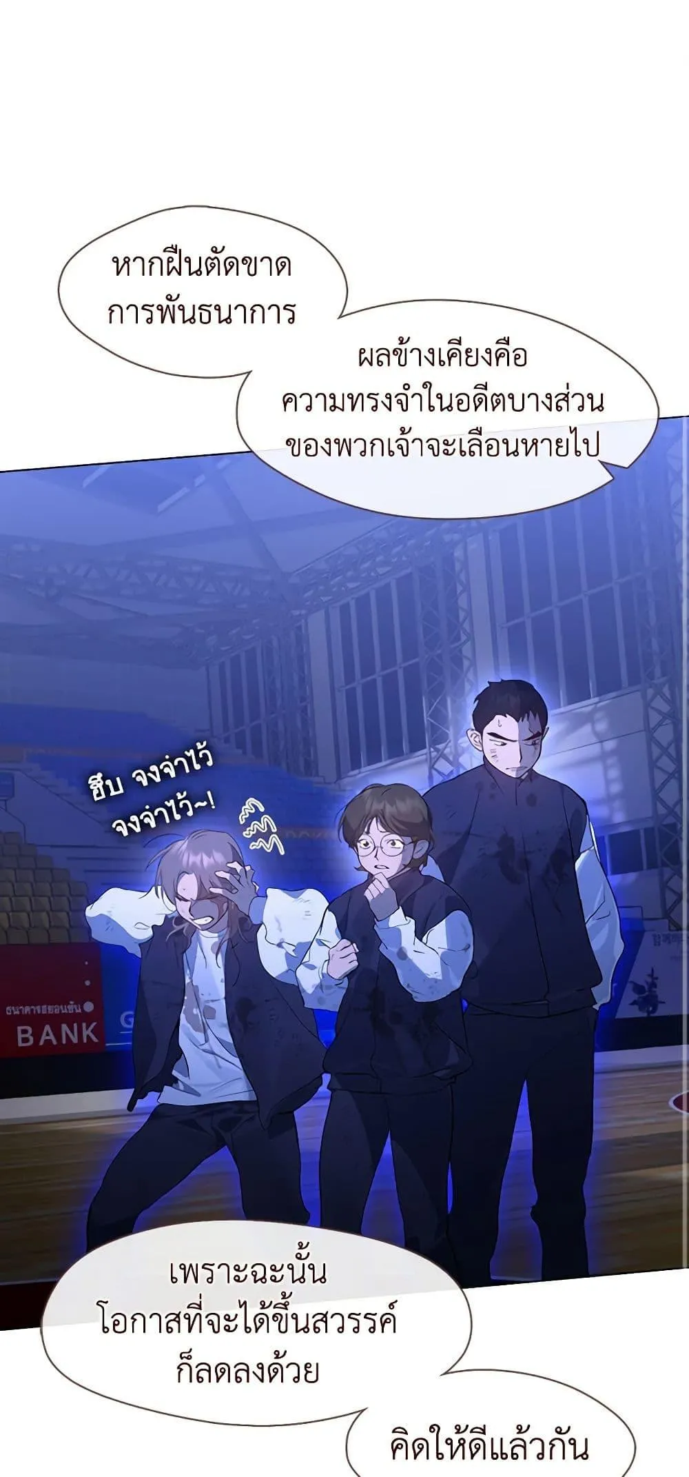 Afterlife Diner ร_านอาหารหล_งความตาย ตอนที่ ตอนที่ 24 รูปที่ 2