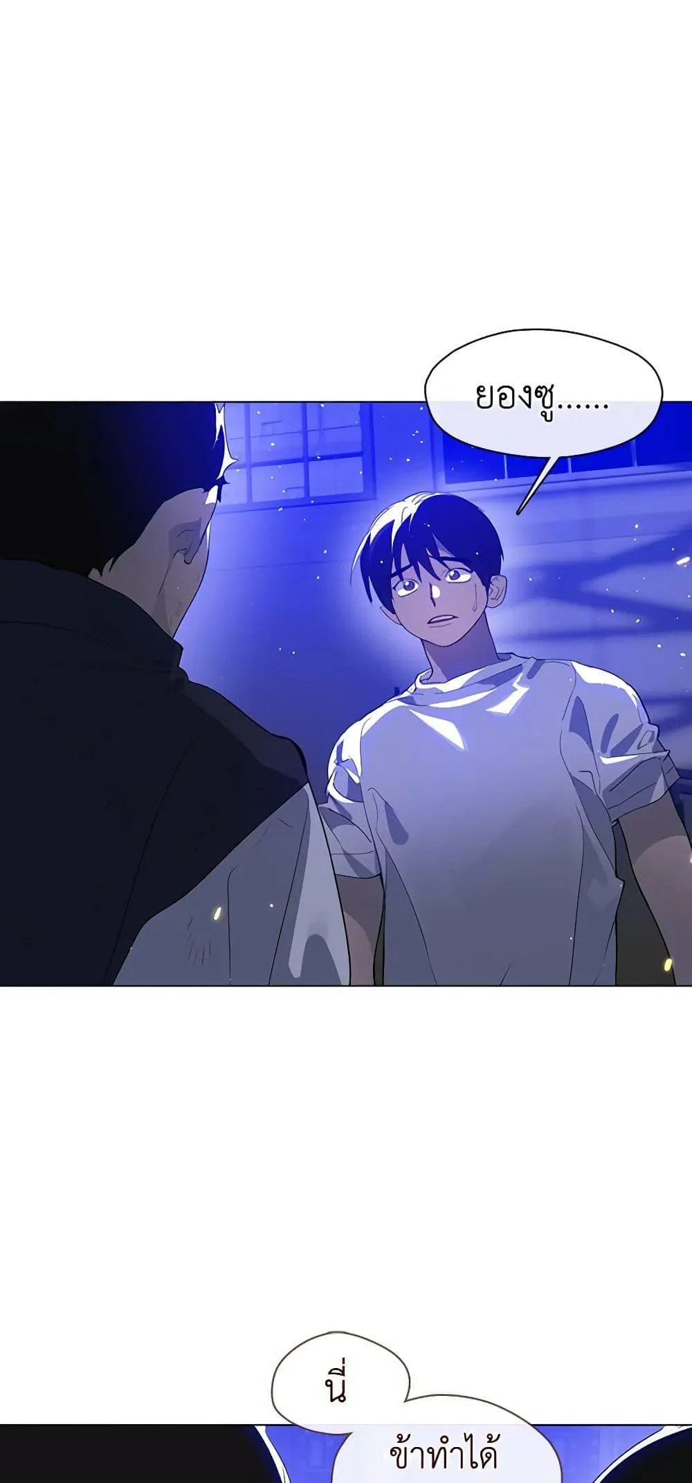 Afterlife Diner ร_านอาหารหล_งความตาย ตอนที่ ตอนที่ 24 รูปที่ 21