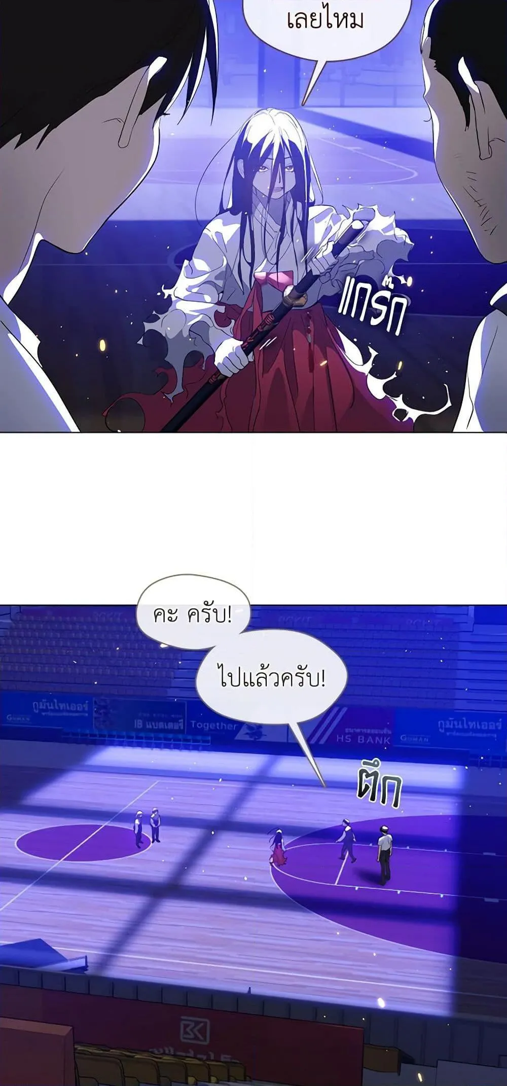 Afterlife Diner ร_านอาหารหล_งความตาย ตอนที่ ตอนที่ 24 รูปที่ 22