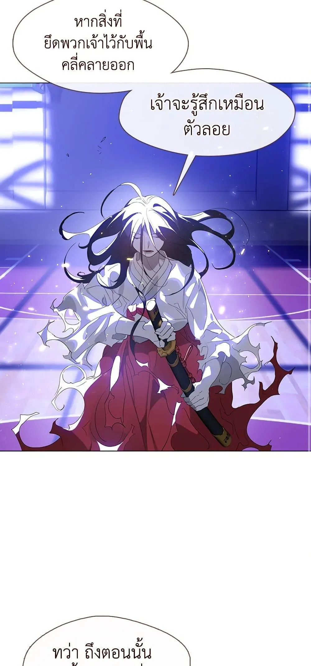 Afterlife Diner ร_านอาหารหล_งความตาย ตอนที่ ตอนที่ 24 รูปที่ 24