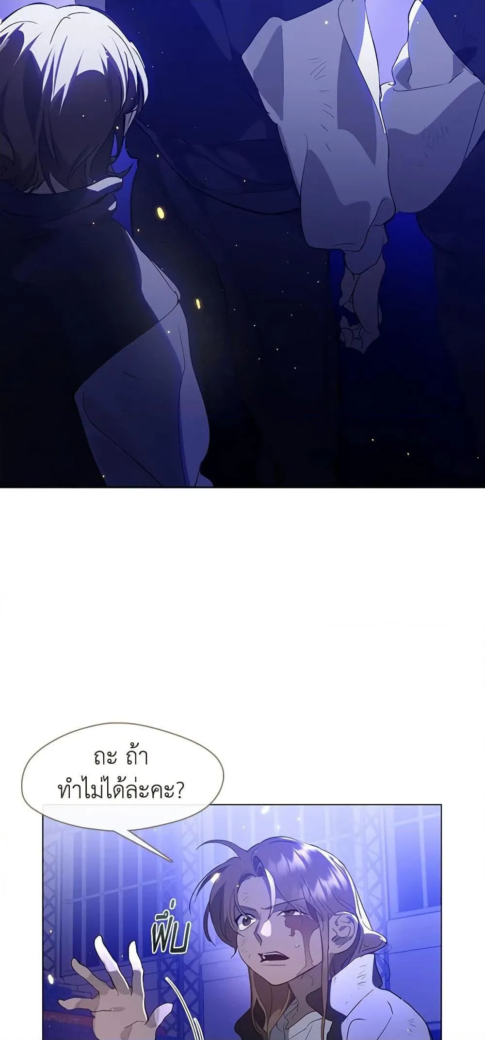 Afterlife Diner ร_านอาหารหล_งความตาย ตอนที่ ตอนที่ 24 รูปที่ 26