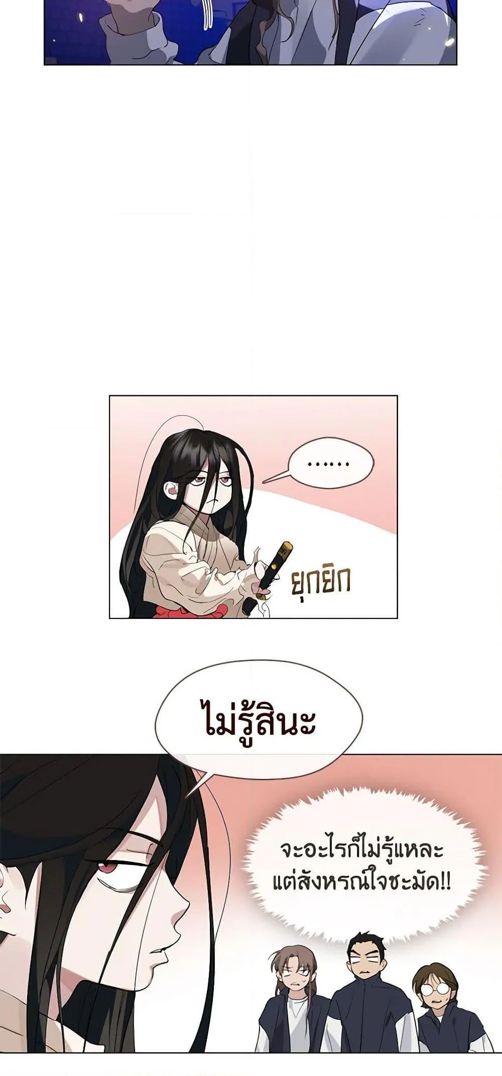 Afterlife Diner ร_านอาหารหล_งความตาย ตอนที่ ตอนที่ 24 รูปที่ 27