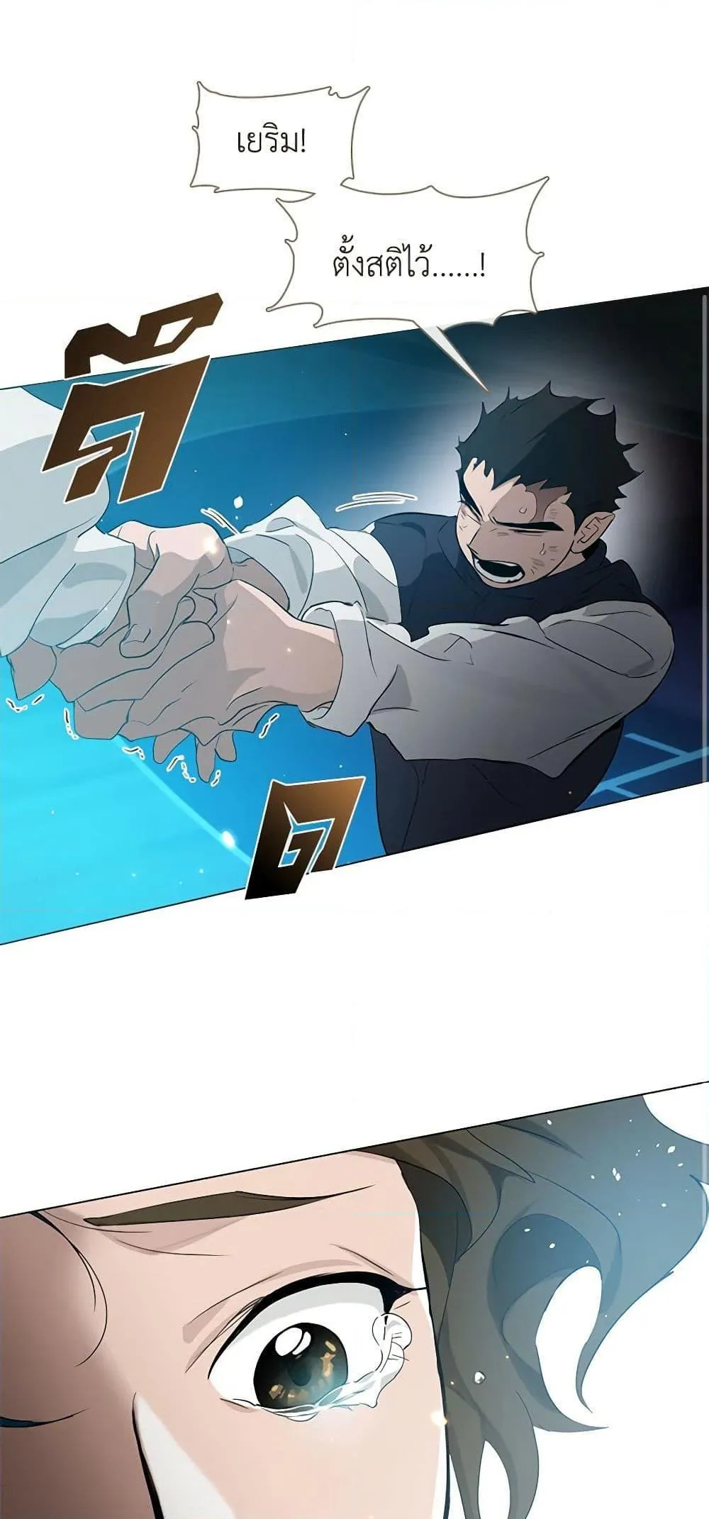 Afterlife Diner ร_านอาหารหล_งความตาย ตอนที่ ตอนที่ 24 รูปที่ 45