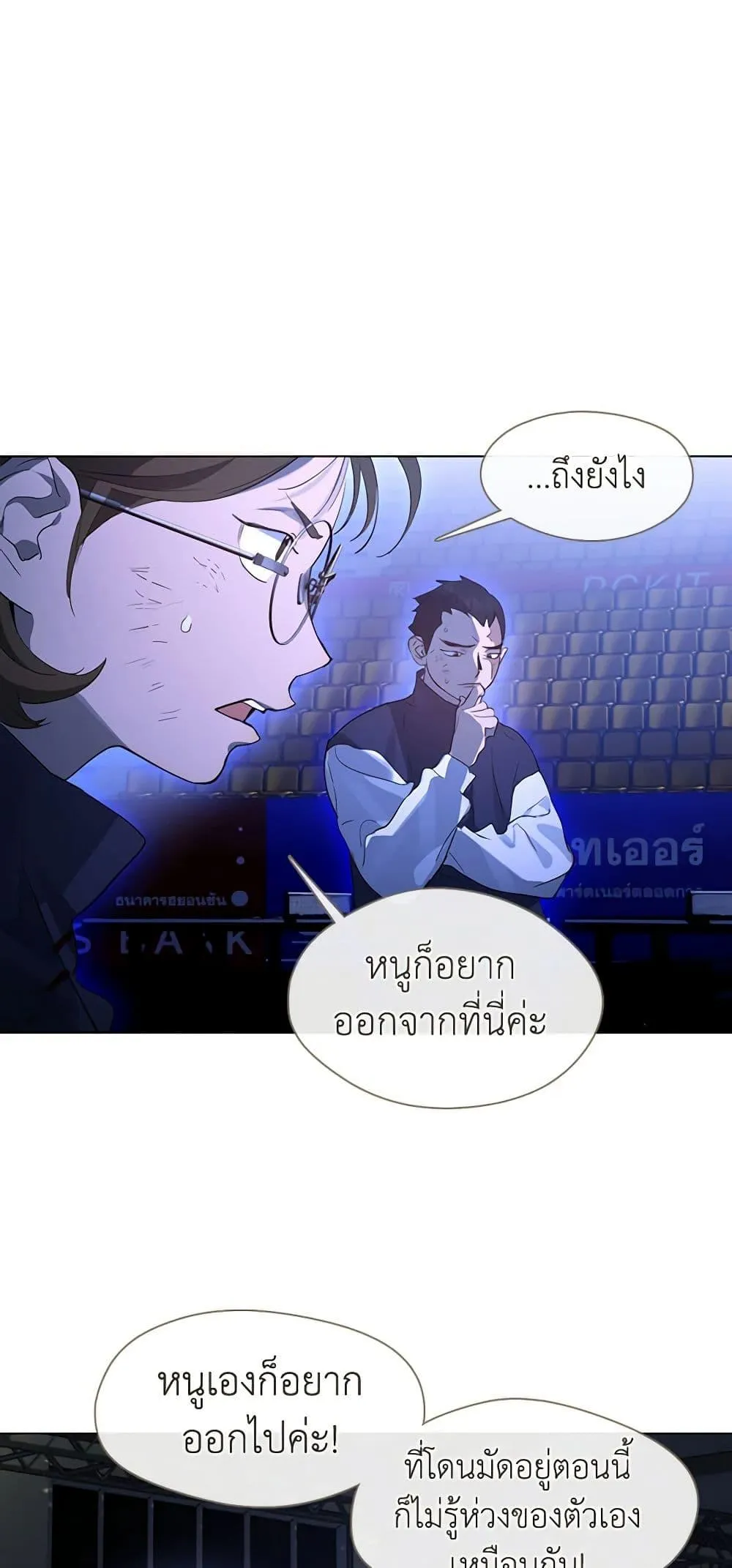Afterlife Diner ร_านอาหารหล_งความตาย ตอนที่ ตอนที่ 24 รูปที่ 5