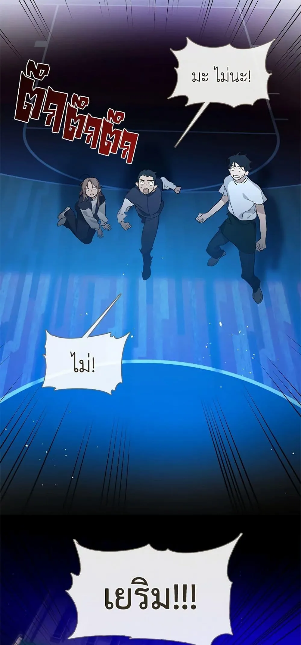 Afterlife Diner ร_านอาหารหล_งความตาย ตอนที่ ตอนที่ 24 รูปที่ 50