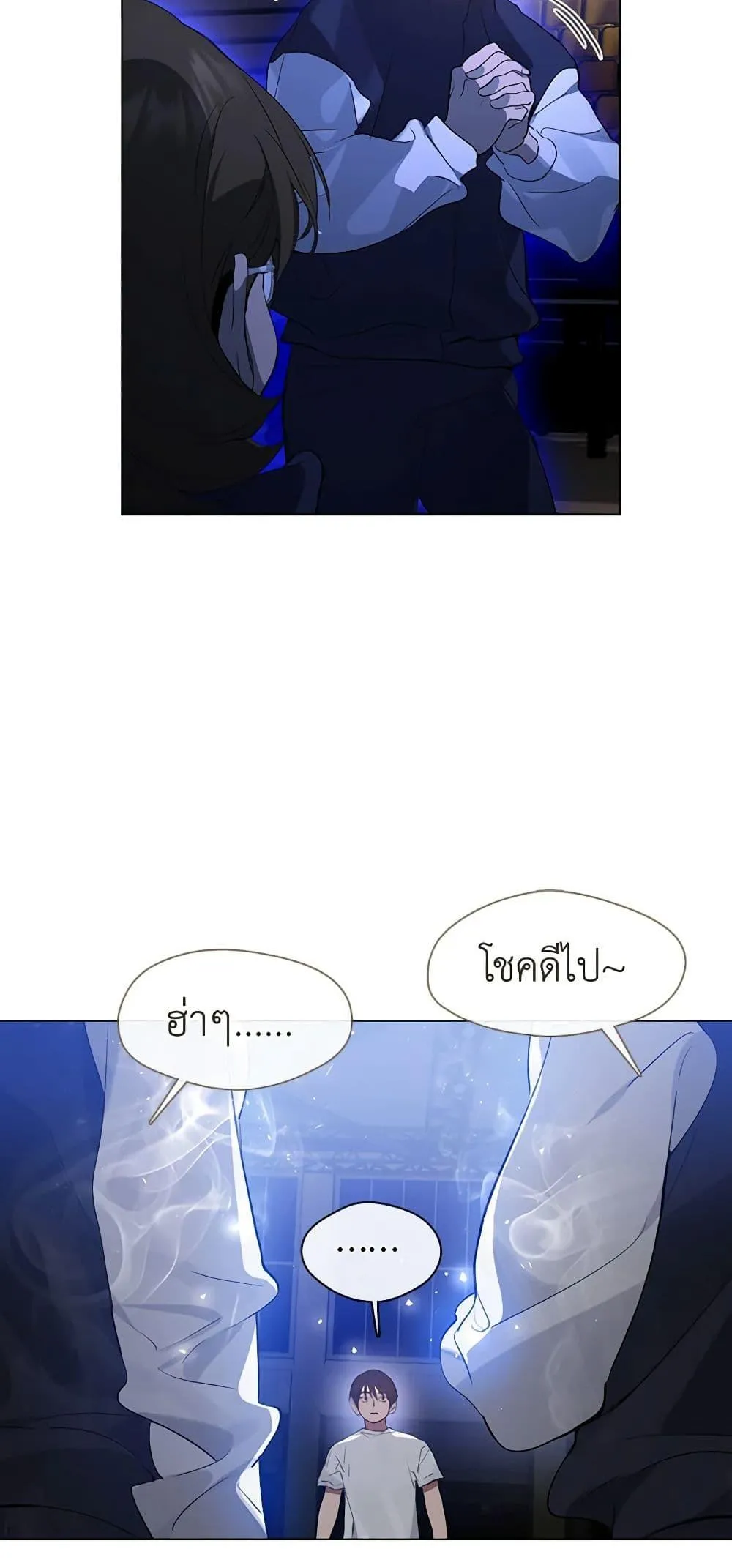 Afterlife Diner ร_านอาหารหล_งความตาย ตอนที่ ตอนที่ 24 รูปที่ 7