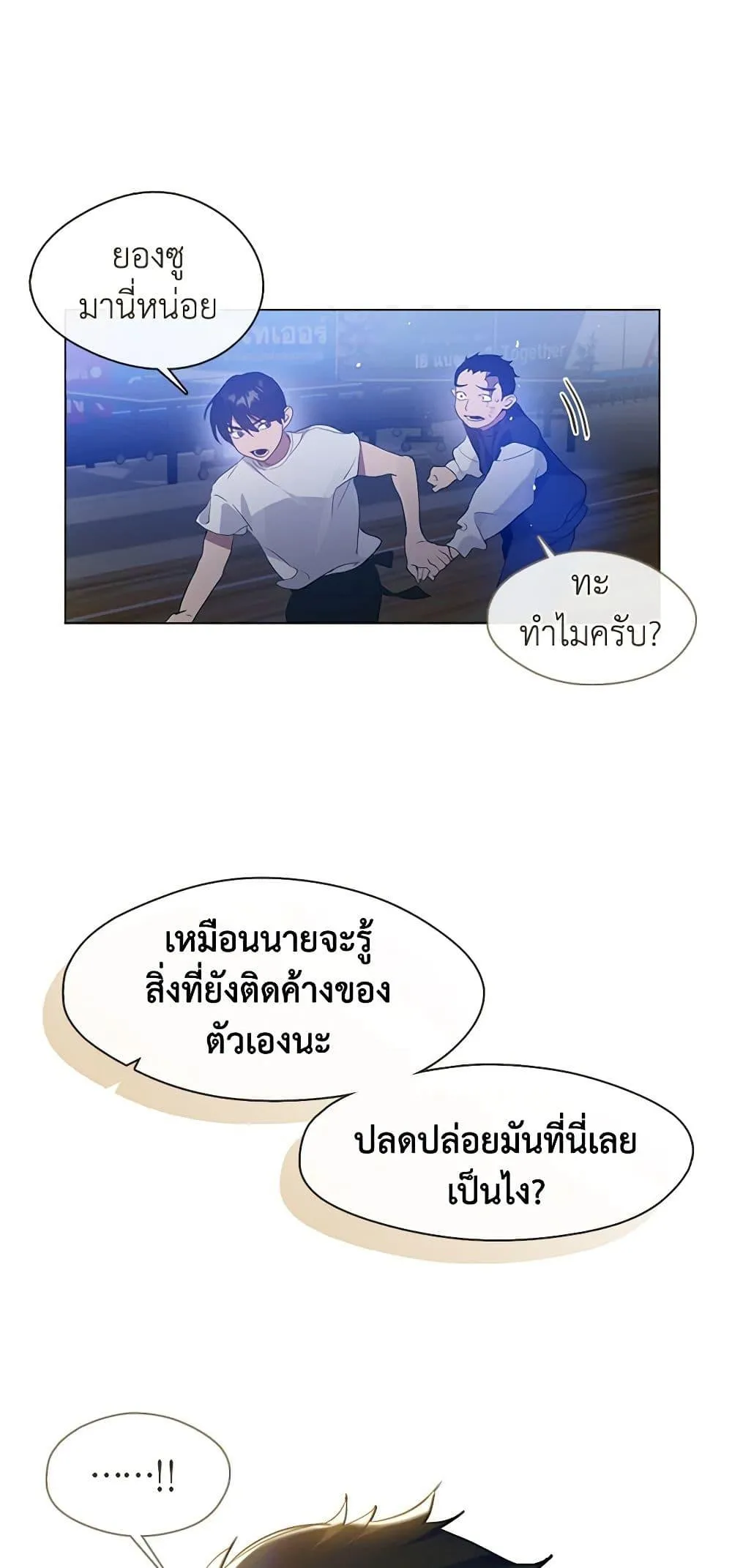 Afterlife Diner ร_านอาหารหล_งความตาย ตอนที่ ตอนที่ 24 รูปที่ 8