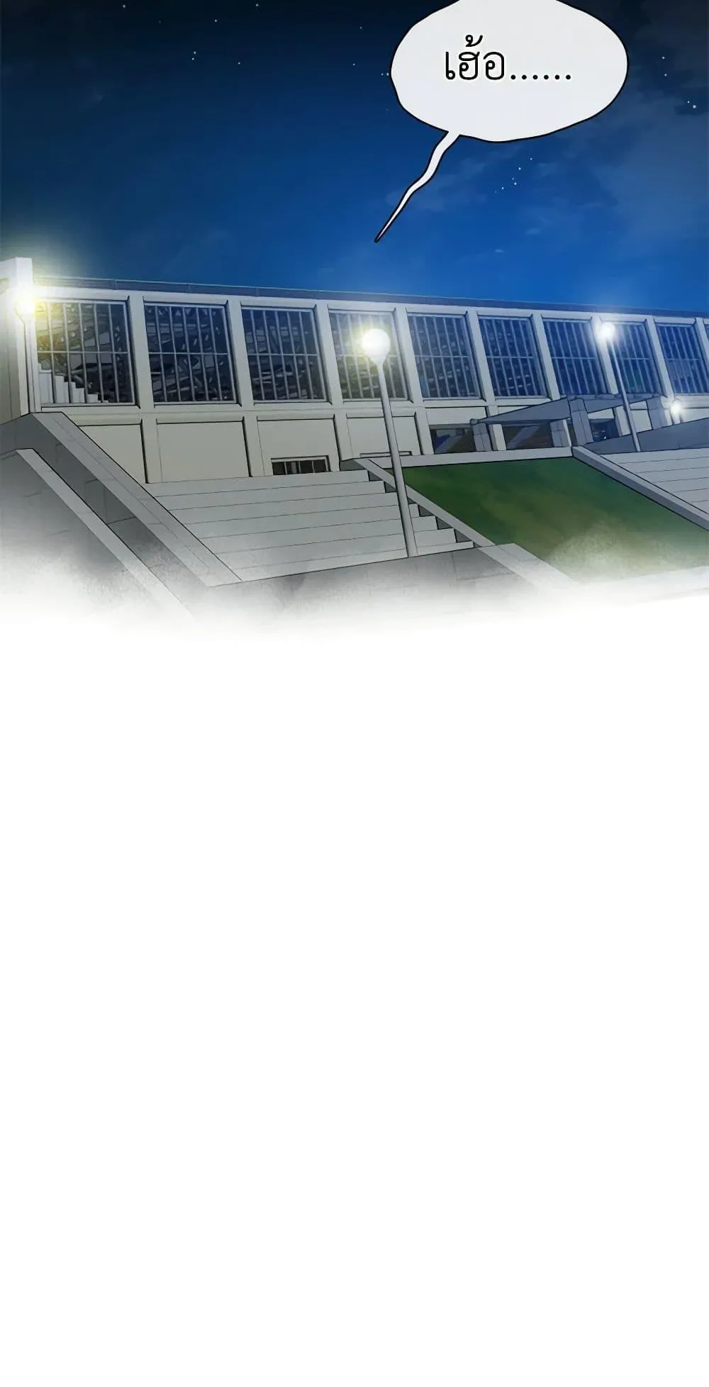 Afterlife Diner ร_านอาหารหล_งความตาย ตอนที่ ตอนที่ 25 รูปที่ 11