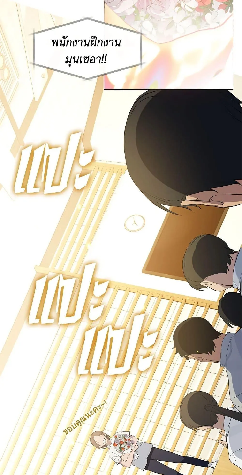 Afterlife Diner ร_านอาหารหล_งความตาย ตอนที่ ตอนที่ 25 รูปที่ 13