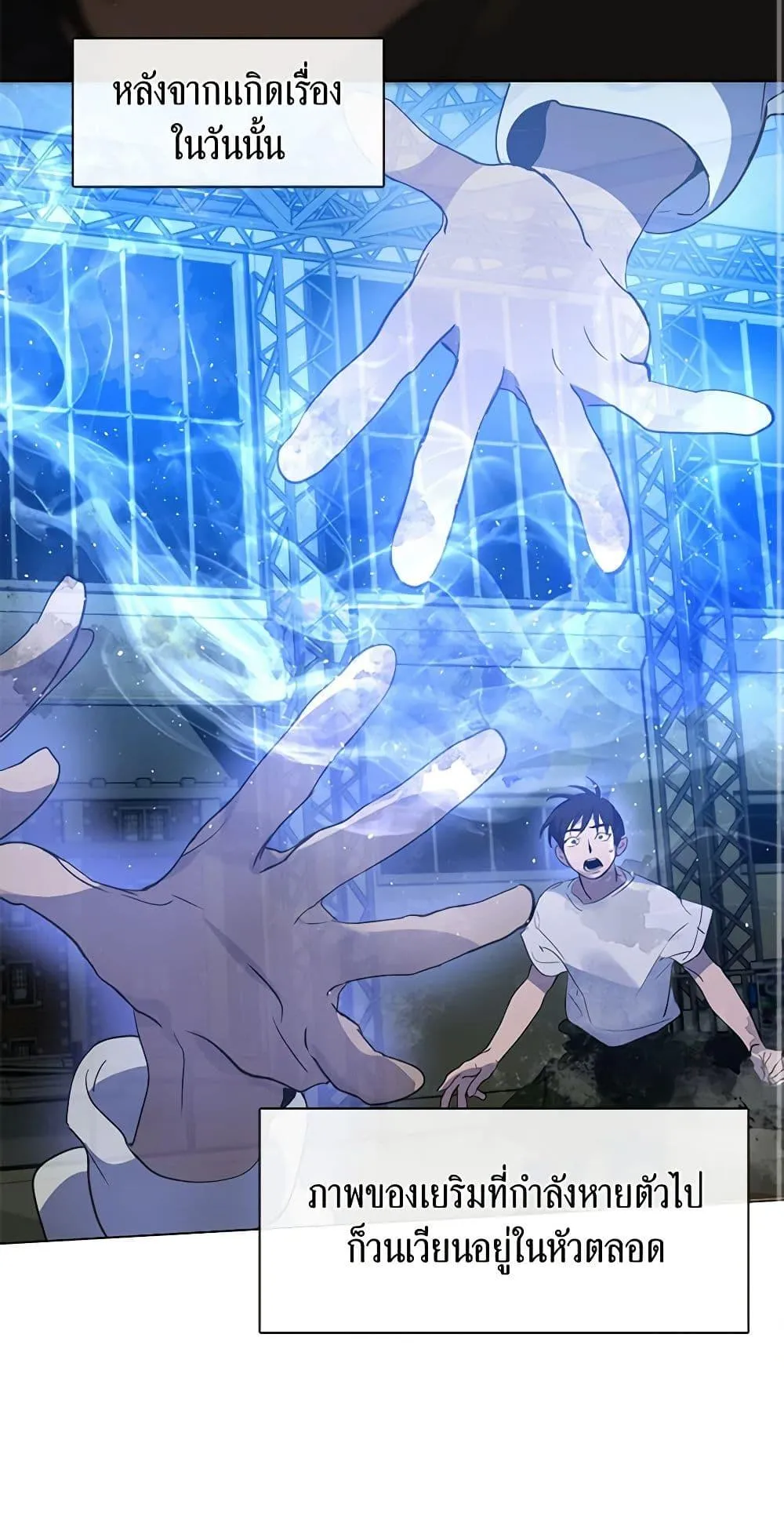 Afterlife Diner ร_านอาหารหล_งความตาย ตอนที่ ตอนที่ 25 รูปที่ 15