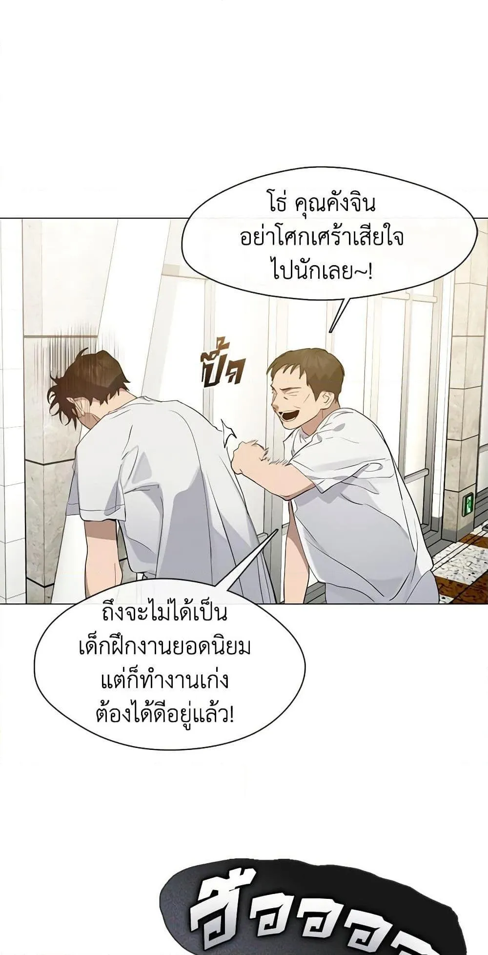 Afterlife Diner ร_านอาหารหล_งความตาย ตอนที่ ตอนที่ 25 รูปที่ 19