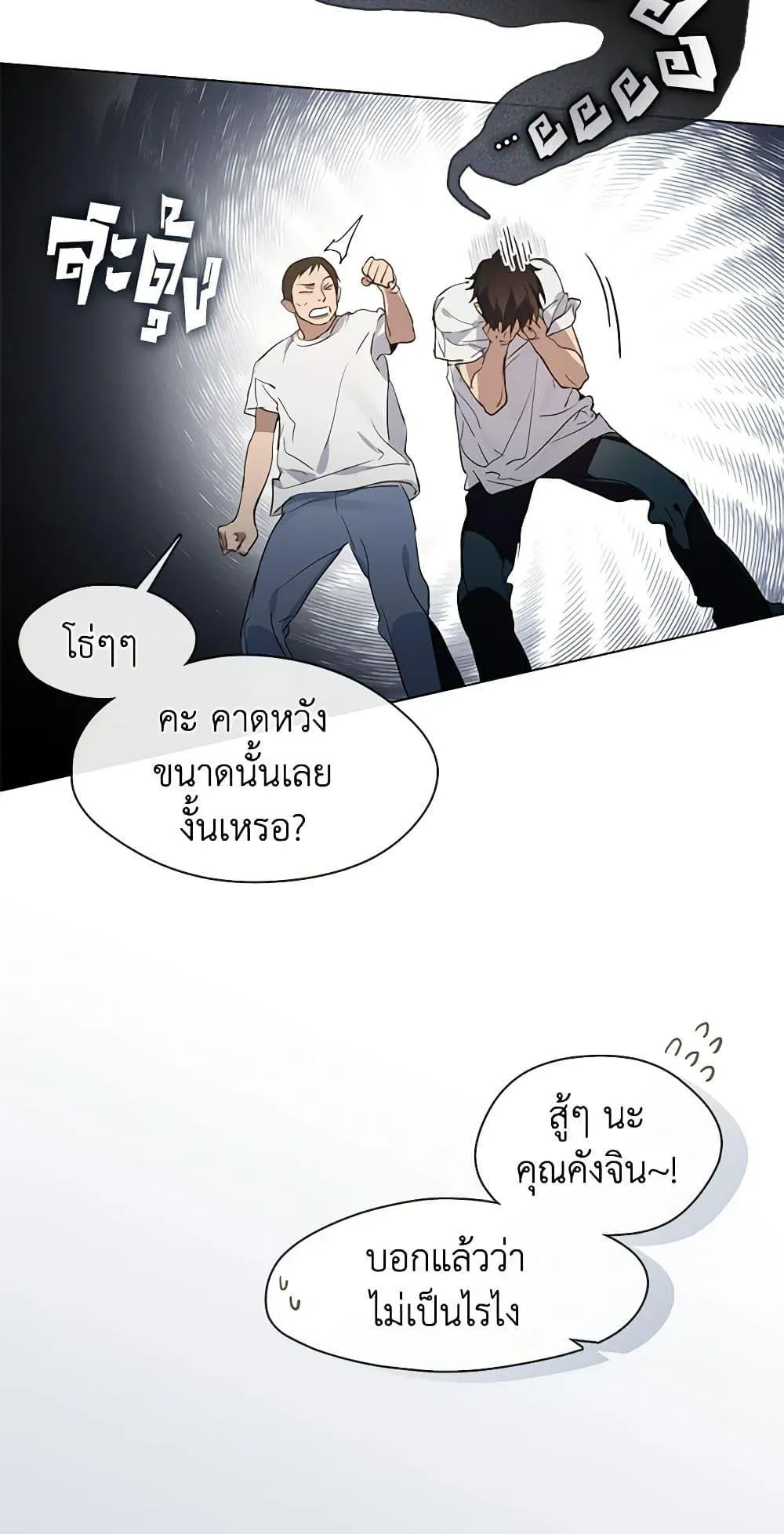 Afterlife Diner ร_านอาหารหล_งความตาย ตอนที่ ตอนที่ 25 รูปที่ 20