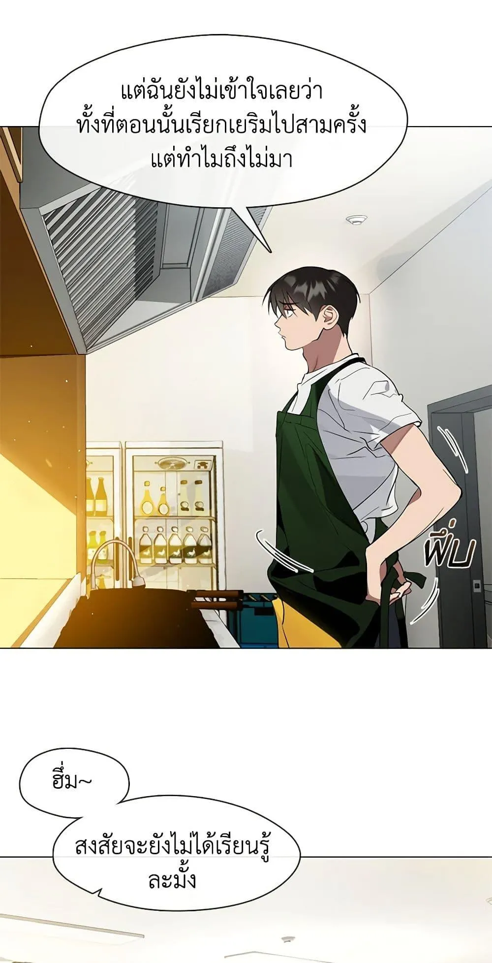 Afterlife Diner ร_านอาหารหล_งความตาย ตอนที่ ตอนที่ 25 รูปที่ 24