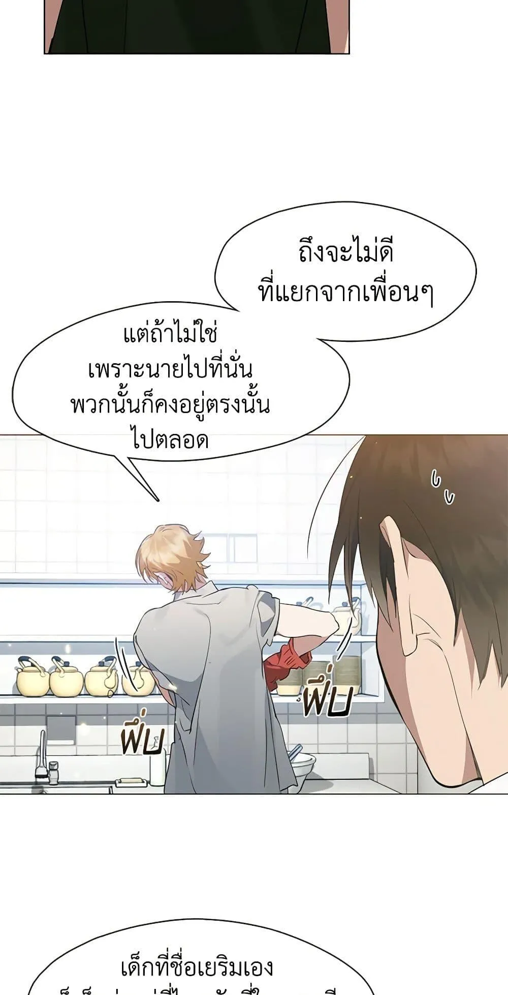 Afterlife Diner ร_านอาหารหล_งความตาย ตอนที่ ตอนที่ 25 รูปที่ 31