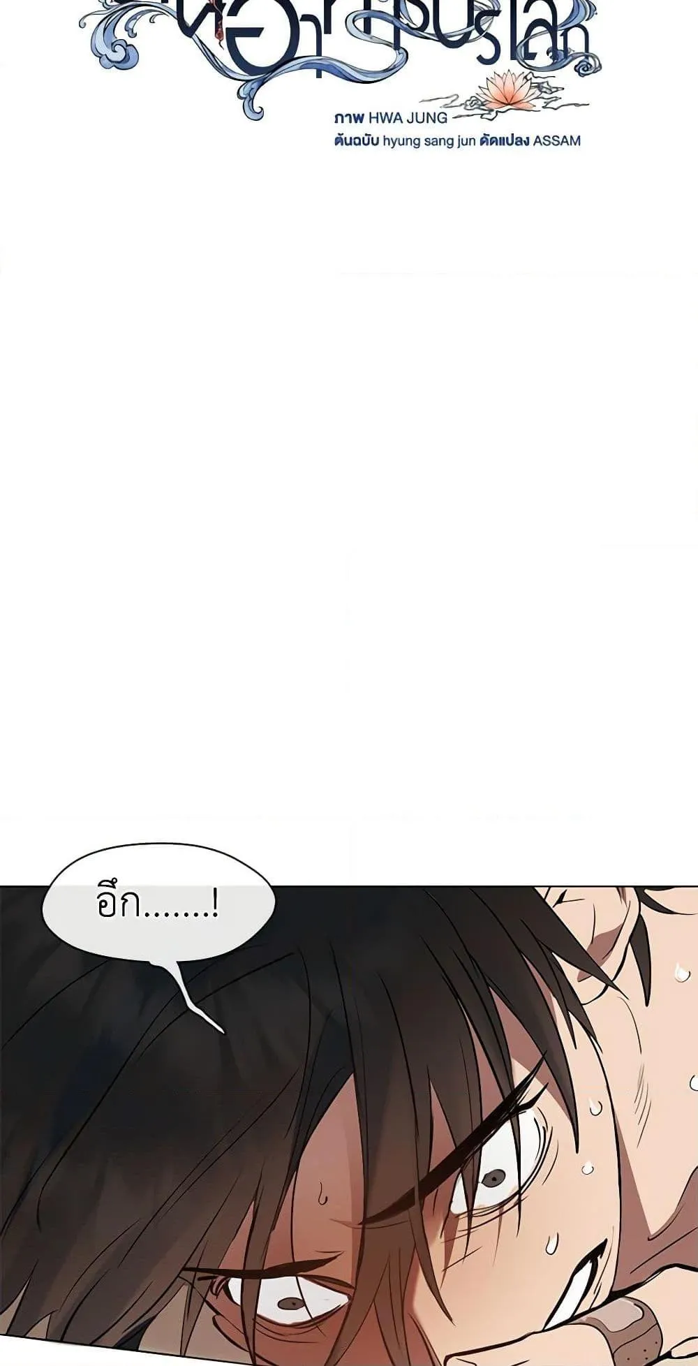 Afterlife Diner ร_านอาหารหล_งความตาย ตอนที่ ตอนที่ 25 รูปที่ 35